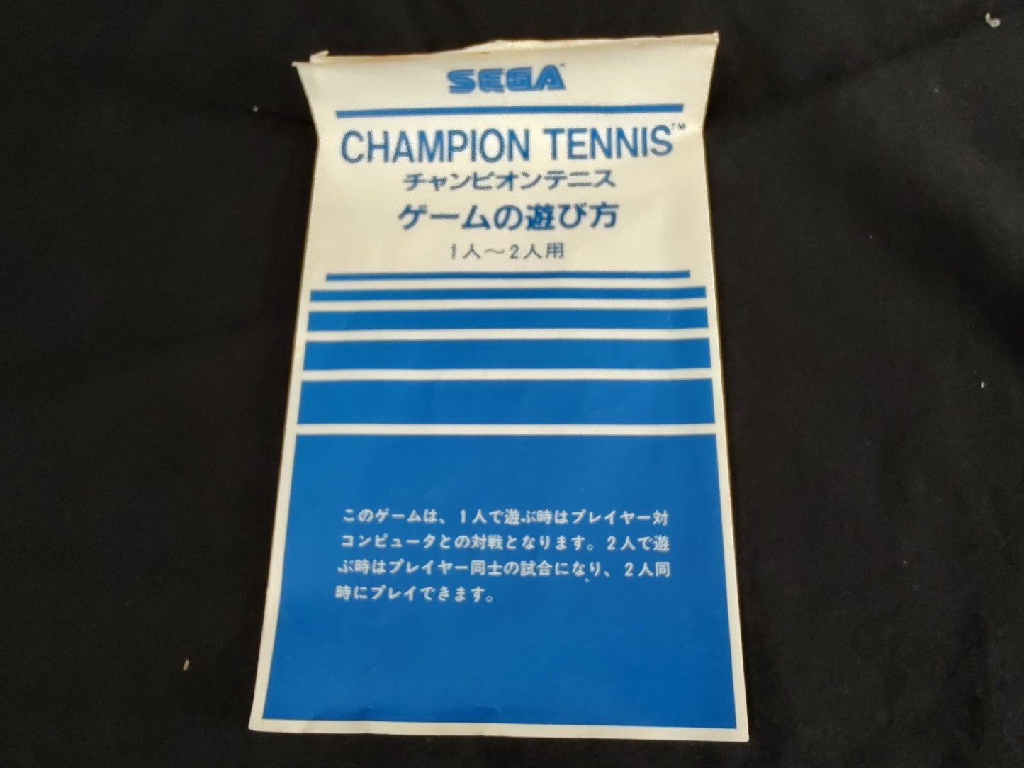 Champion Tennis SEGA Mark 3 Master system Cartridge,Manual,Boxed/tested-f1221-