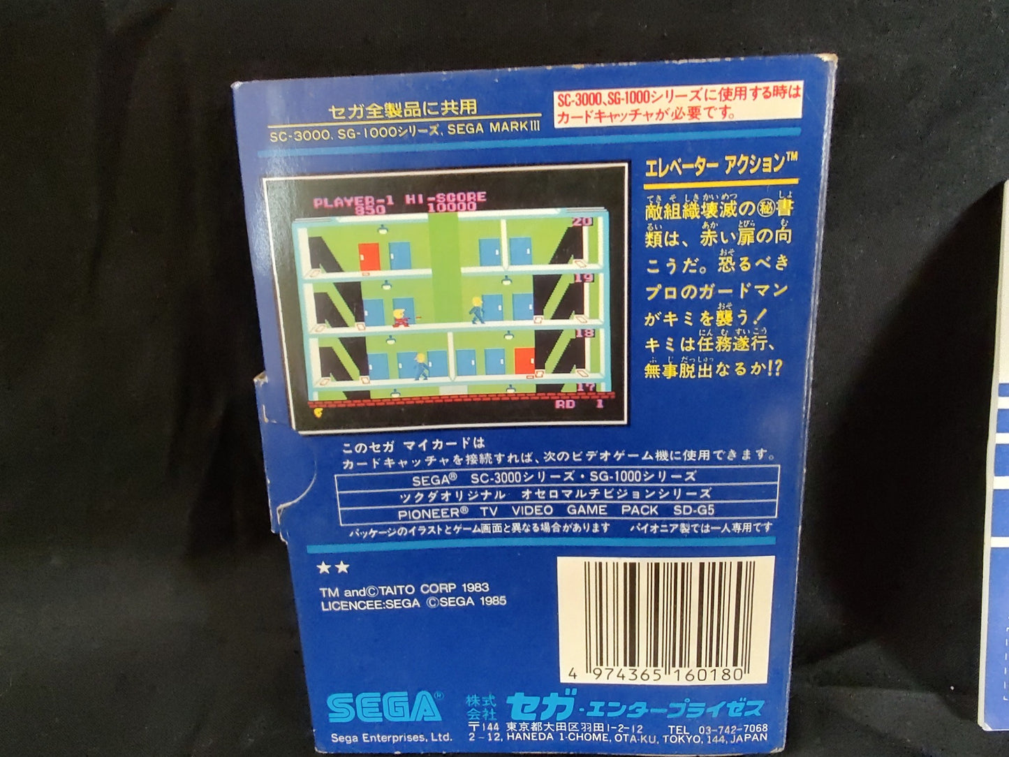ELEVATOR ACTION Game Card only SEGA Master system MK-2000/Mark3  Working-f1221-