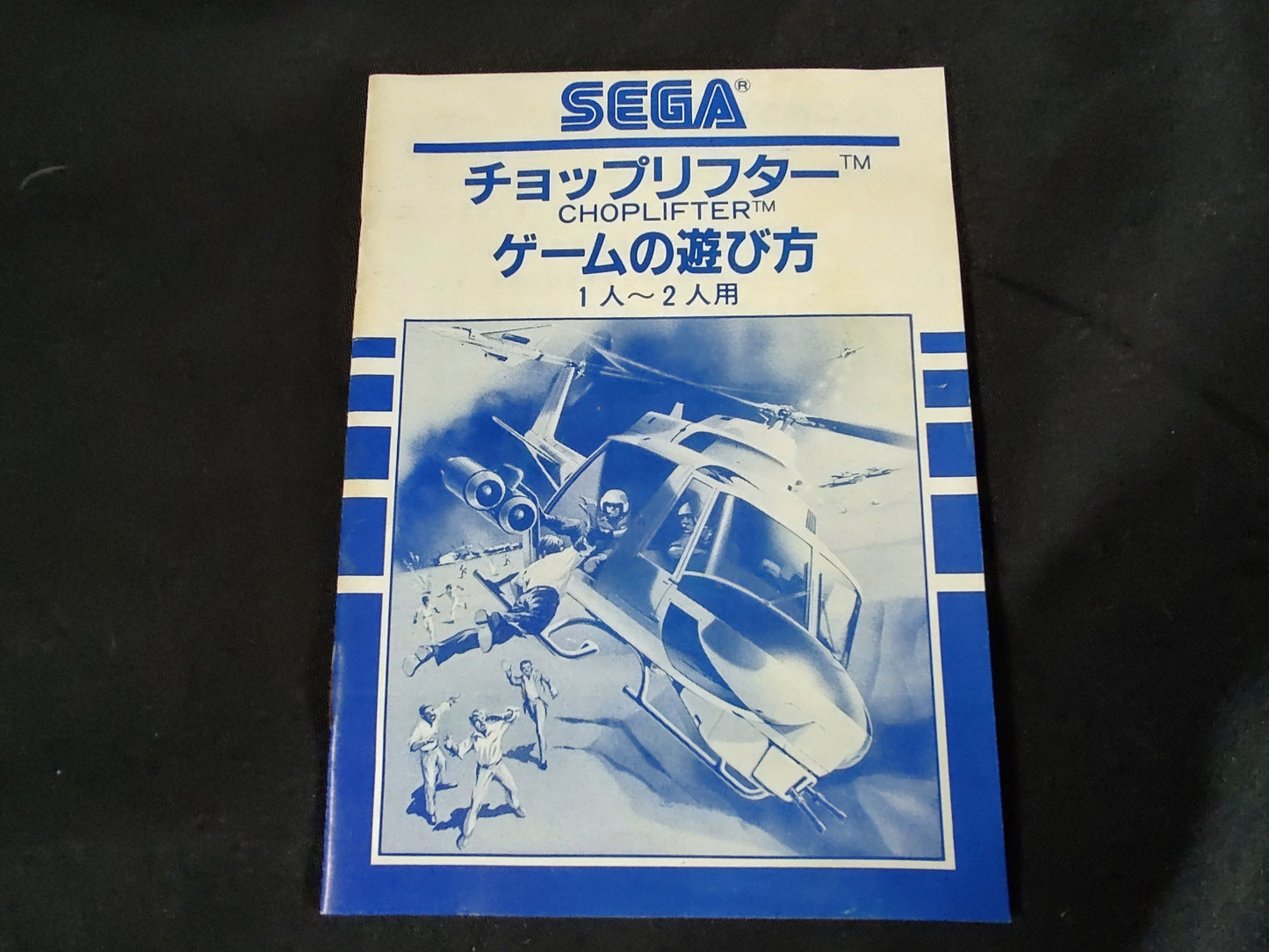 CHOPLIFTER My card SEGA Master system /Mark3 w/Manual and Box, Working-f1221-