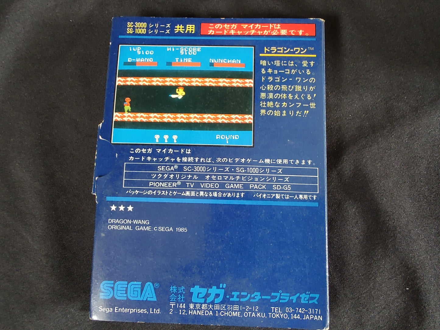 Dragon Wang My card SEGA Master system /Mark3 w/Manual and Box, Working-f1221-