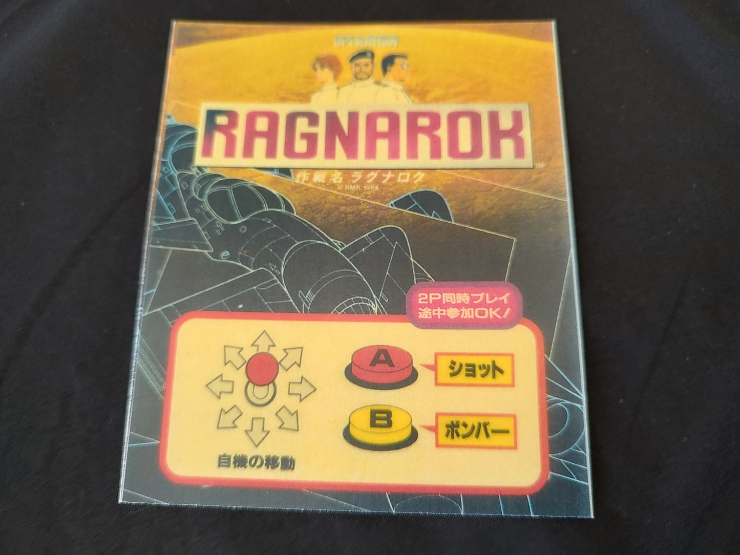 OPERATION RAGNAROK SNK NEOGEO NEO GEO NG MVS Arcade Cartridge /tested-f1225-