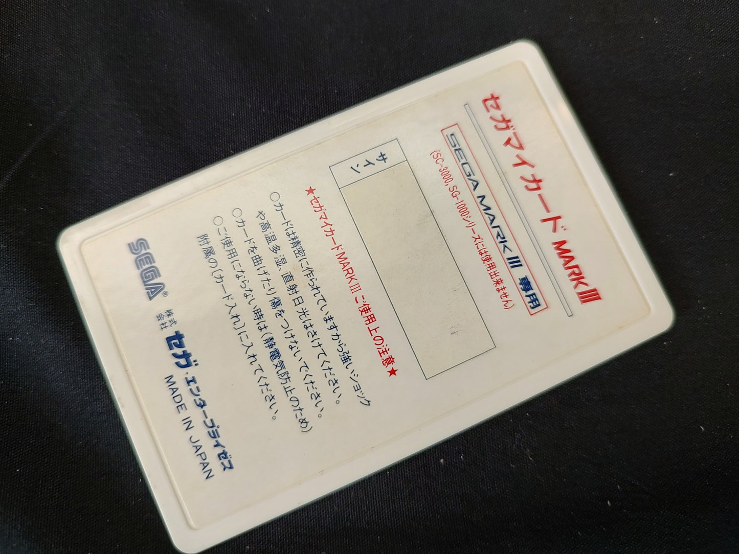 F-16 FIGHTING FALCON My card SEGA Master system /Mark3 w/Manual, Box-f1226-