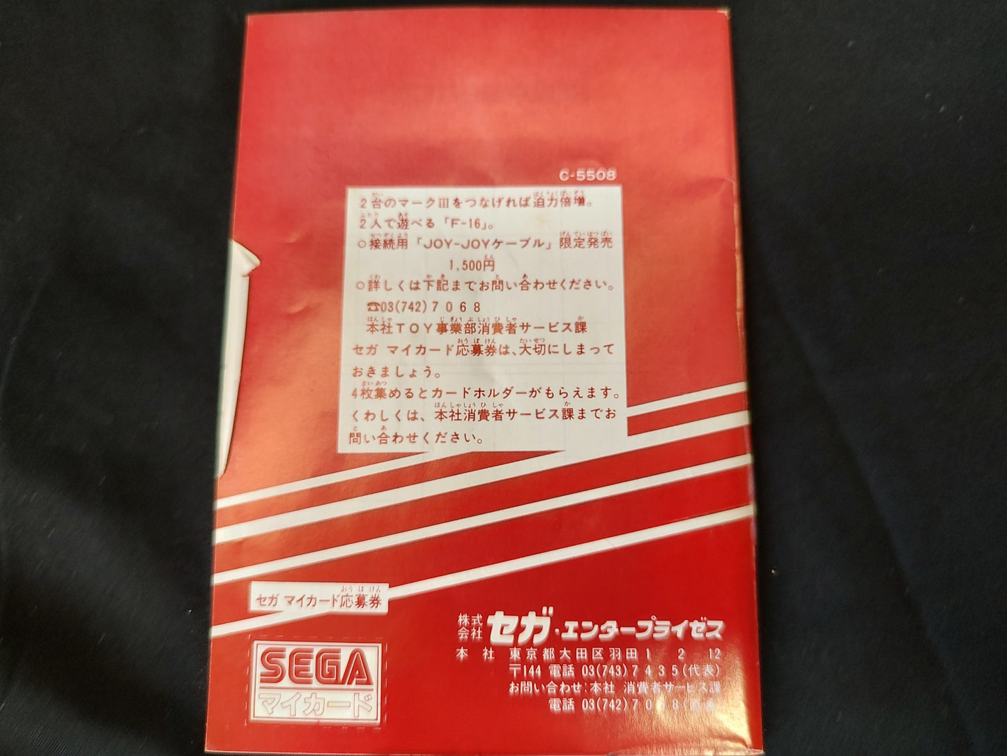 F-16 FIGHTING FALCON My card SEGA Master system /Mark3 w/Manual, Box-f1226-