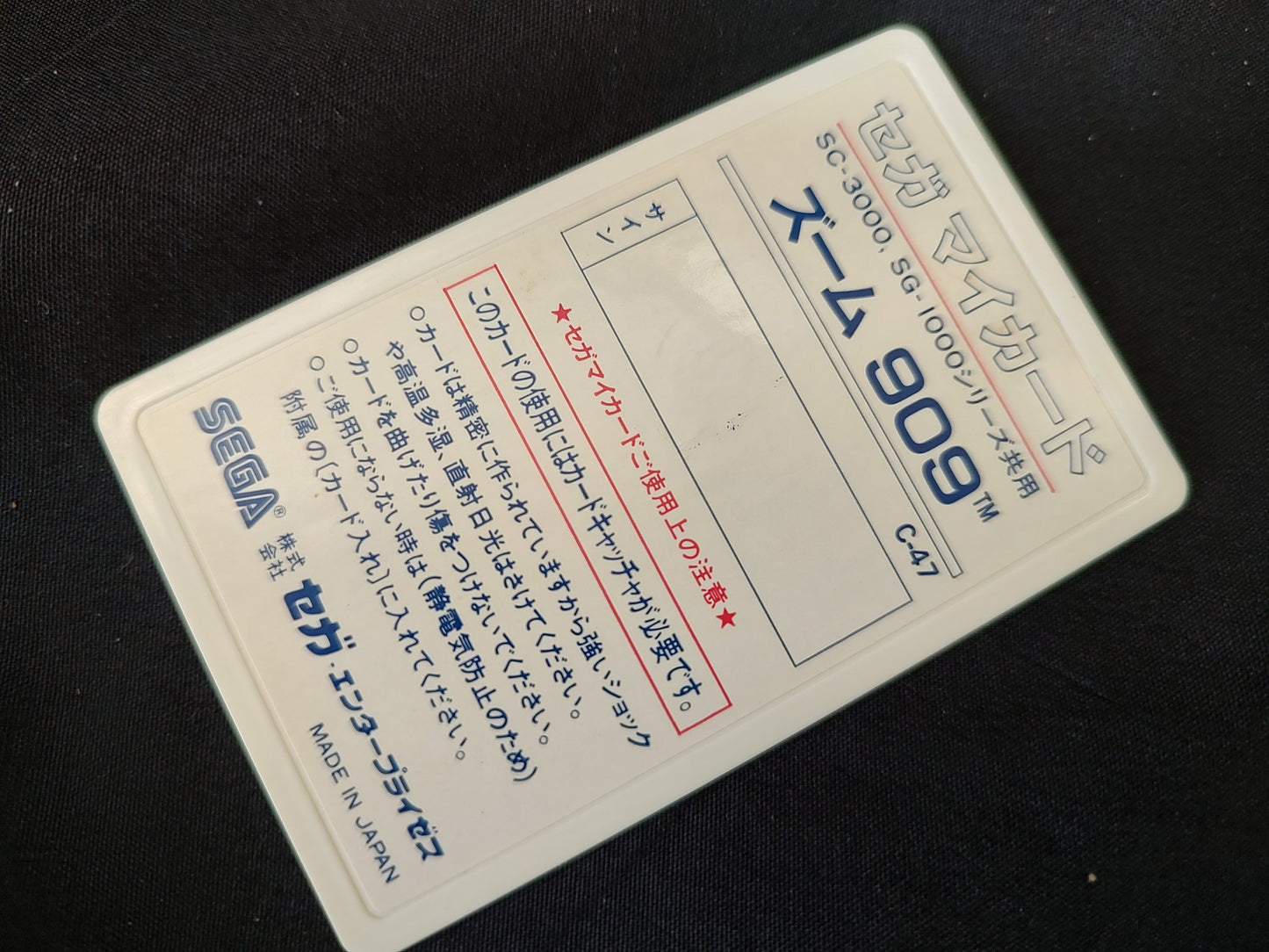 ZOOM 909 My card SEGA Master system /Mark3 w/Manual and Box, Working-f1226-