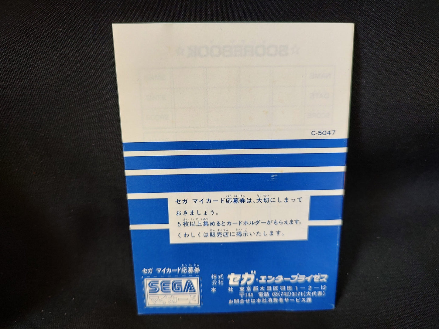 ZOOM 909 My card SEGA Master system /Mark3 w/Manual and Box, Working-f1226-