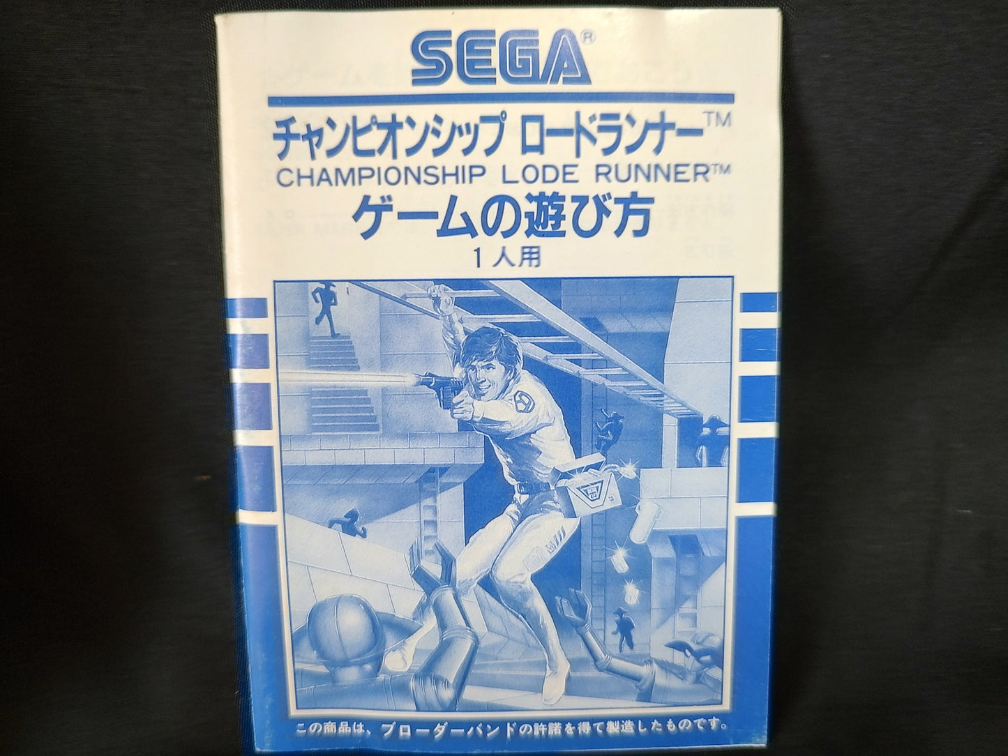 Championship Lode Runner My card SEGA Master system /Mark3 w/Manual, Box-f1226-