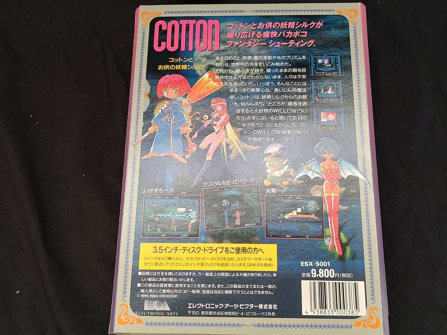 COTTON SHARP X68000 Game 3.5 inch Floppy Disks, W/Manual, Box, Not tested-g0104-