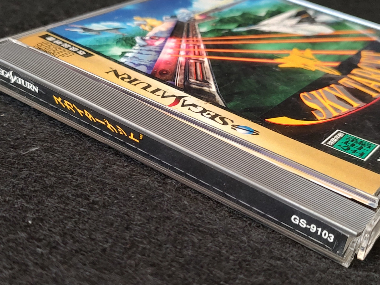 Sky Target -Battle of the Ports- SEGA Saturn Game, Gamedisk and Case-g0111-