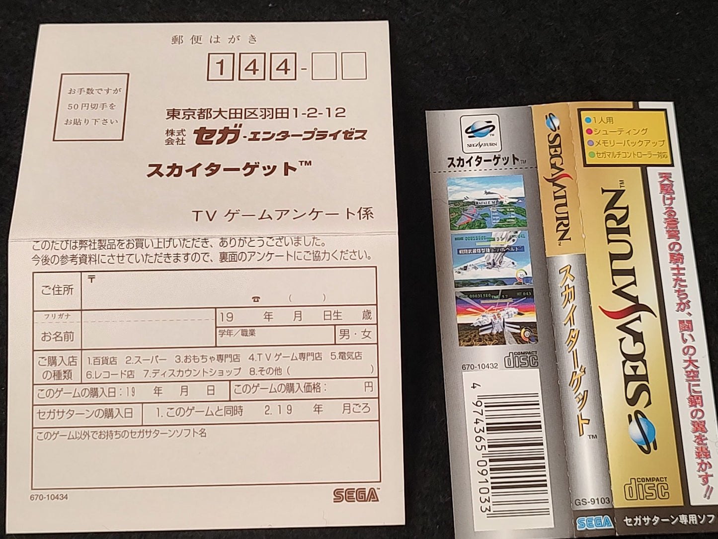 Sky Target -Battle of the Ports- SEGA Saturn Game, Gamedisk and Case-g0111-