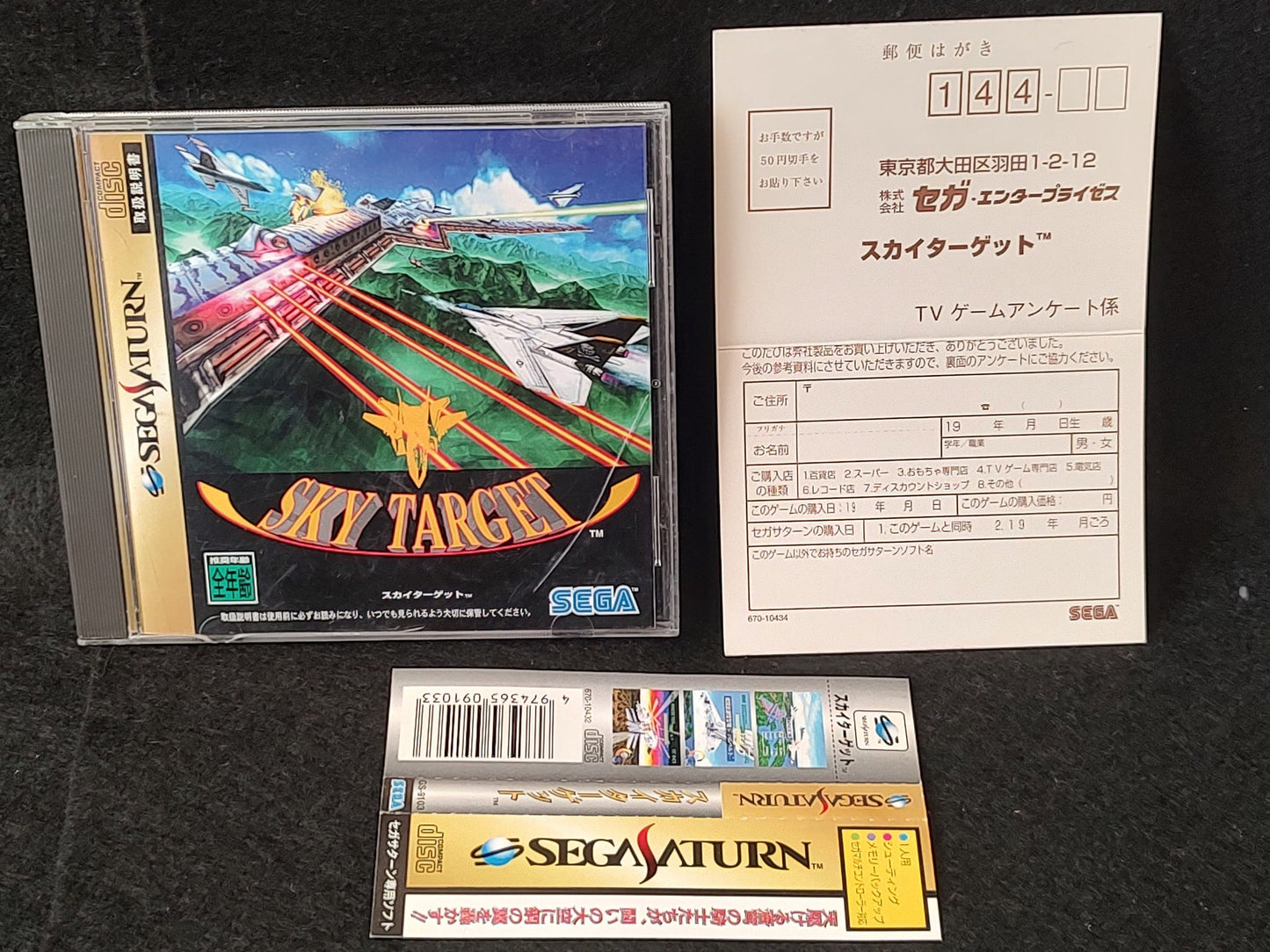 Sky Target -Battle of the Ports- SEGA Saturn Game, Gamedisk and Case-g0111-