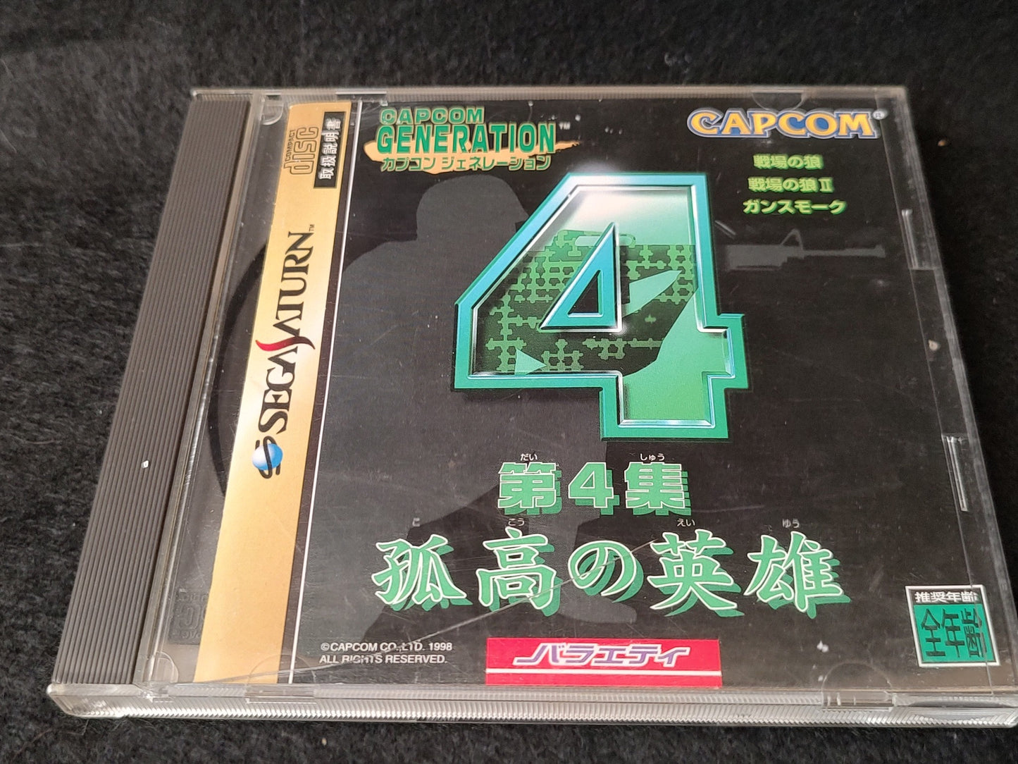 Capcom Generation 4 SEGA Saturn Game, Gamedisk, manual and Case, Working-g0111-