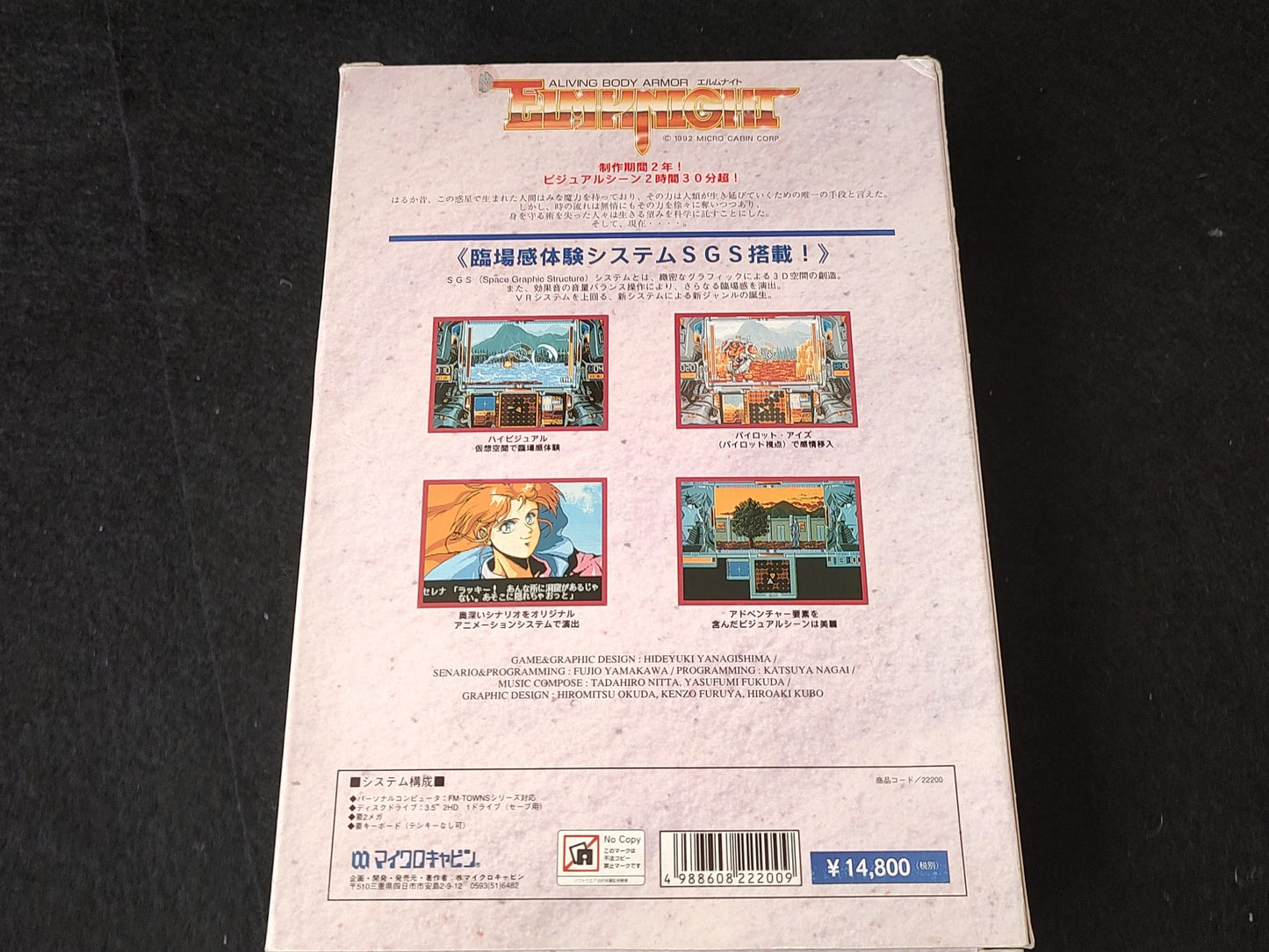 ELM KNIGHT FM TOWNS Game Japan /Gamedisk,w/manual,Box set, Working-g0111-