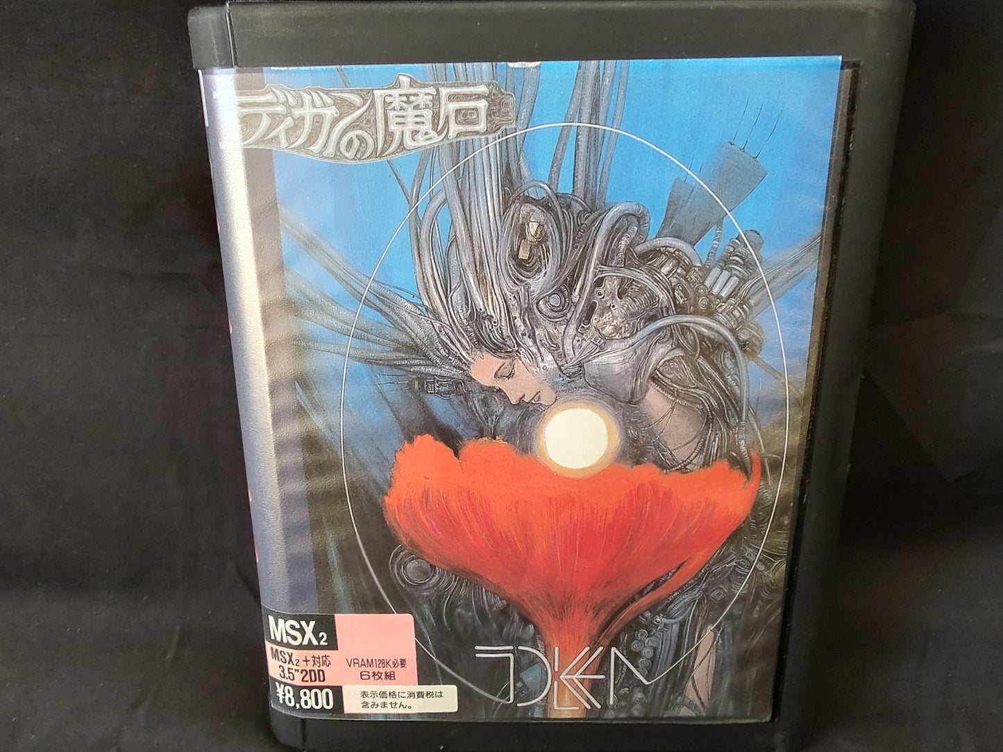 Digan no Maseki MSX2 3.5FDD,Game disk, w/Manual, Box set, Working-g0111-