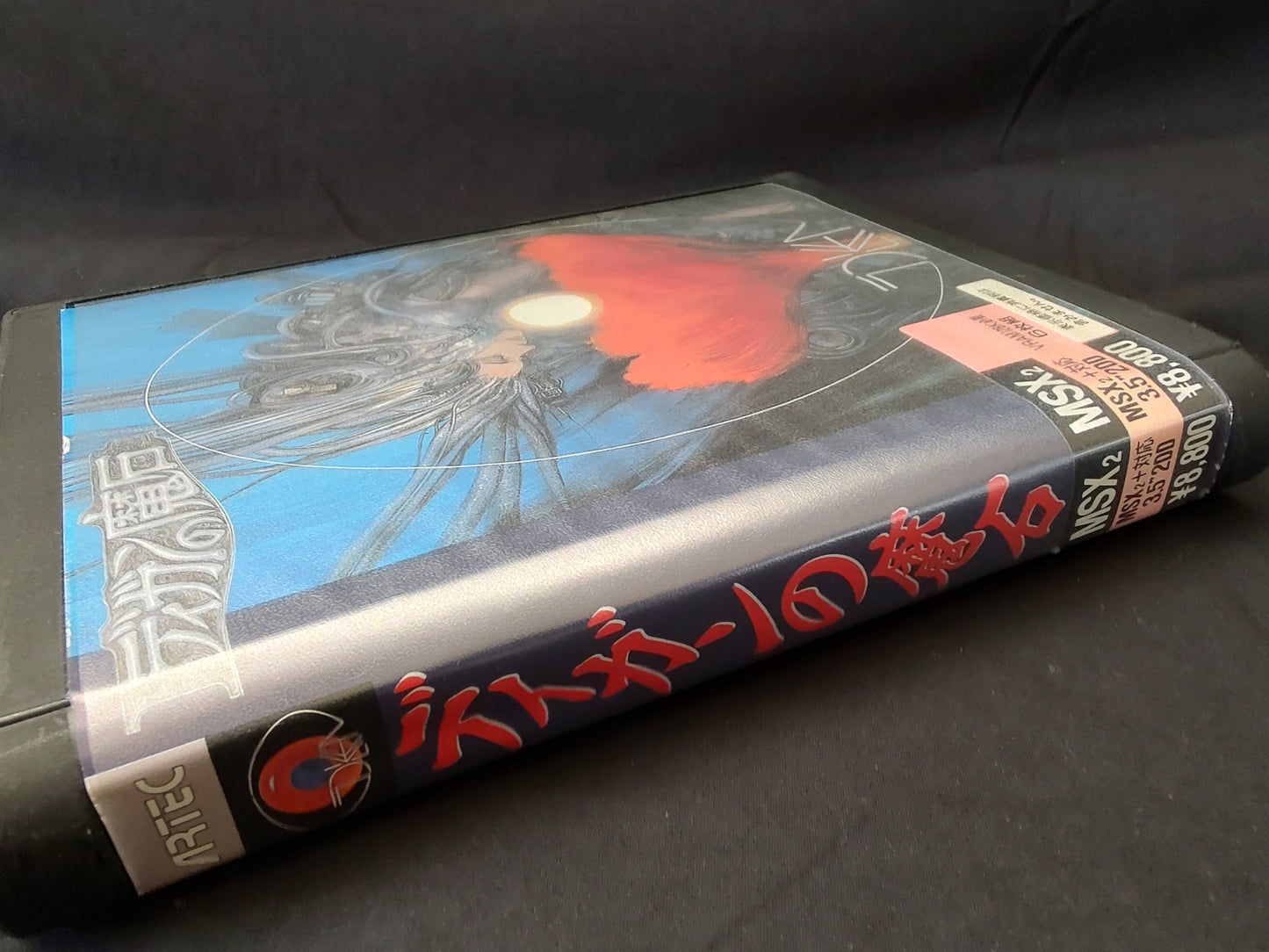 Digan no Maseki MSX2 3.5FDD,Game disk, w/Manual, Box set, Working-g0111-