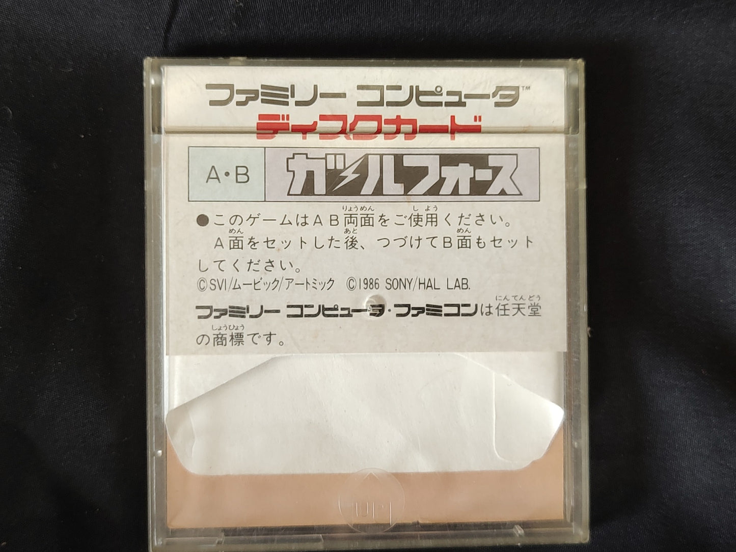 GALL FORCE FAMICOM (NES) Disk System, Game disk and box set, working-g0119-