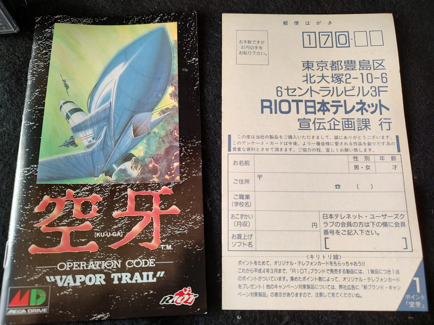 KUGA operation code Vapor Trail SEGA MEGA DRIVE game Genesis w/Manual, Box-g0122