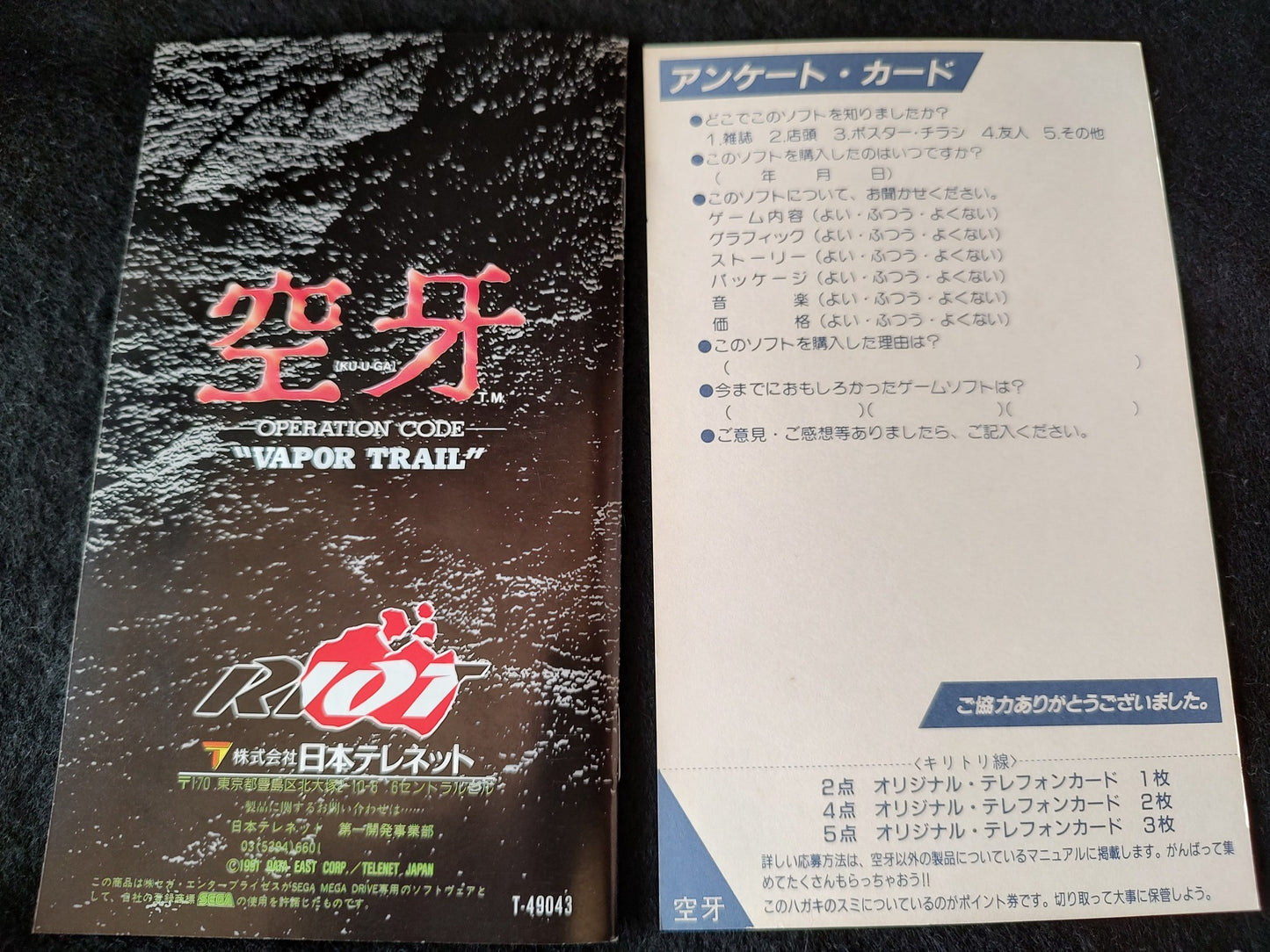 KUGA operation code Vapor Trail SEGA MEGA DRIVE game Genesis w/Manual, Box-g0122