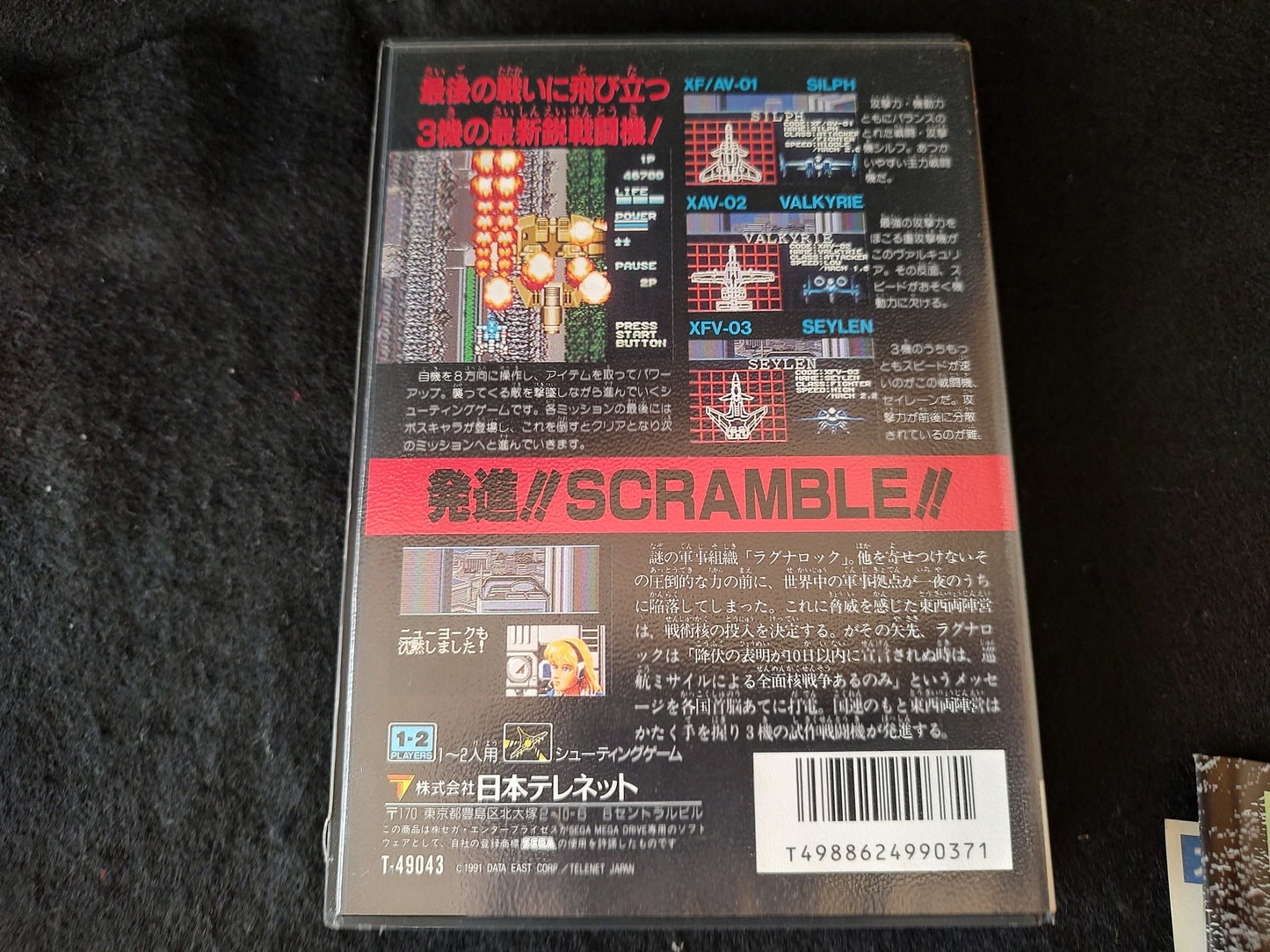 KUGA operation code Vapor Trail SEGA MEGA DRIVE game Genesis w/Manual, Box-g0122