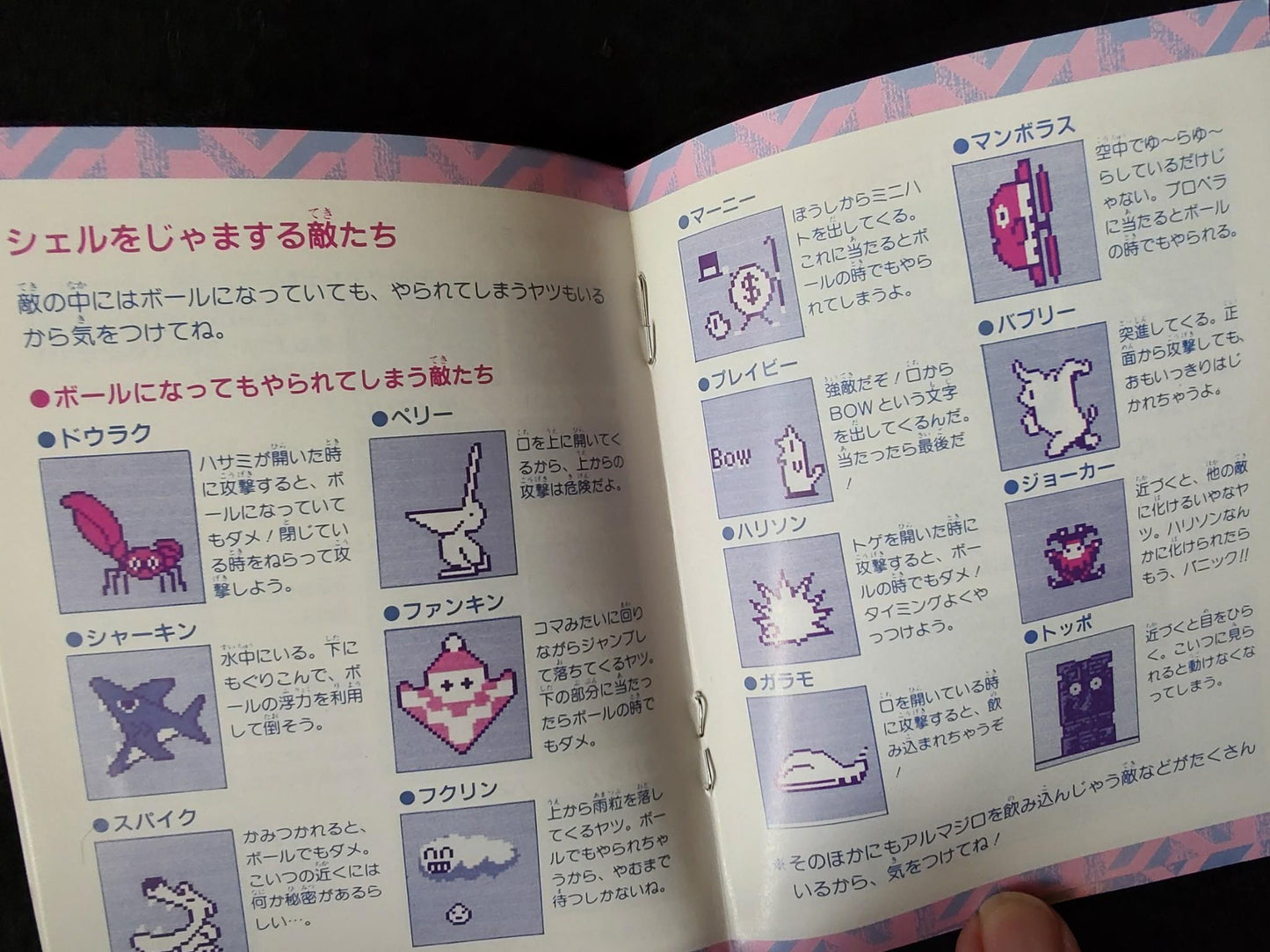 ARMADILLO Nintendo FAMICOM(NES) Cartridge, Manual, Box set, Working-g0130-