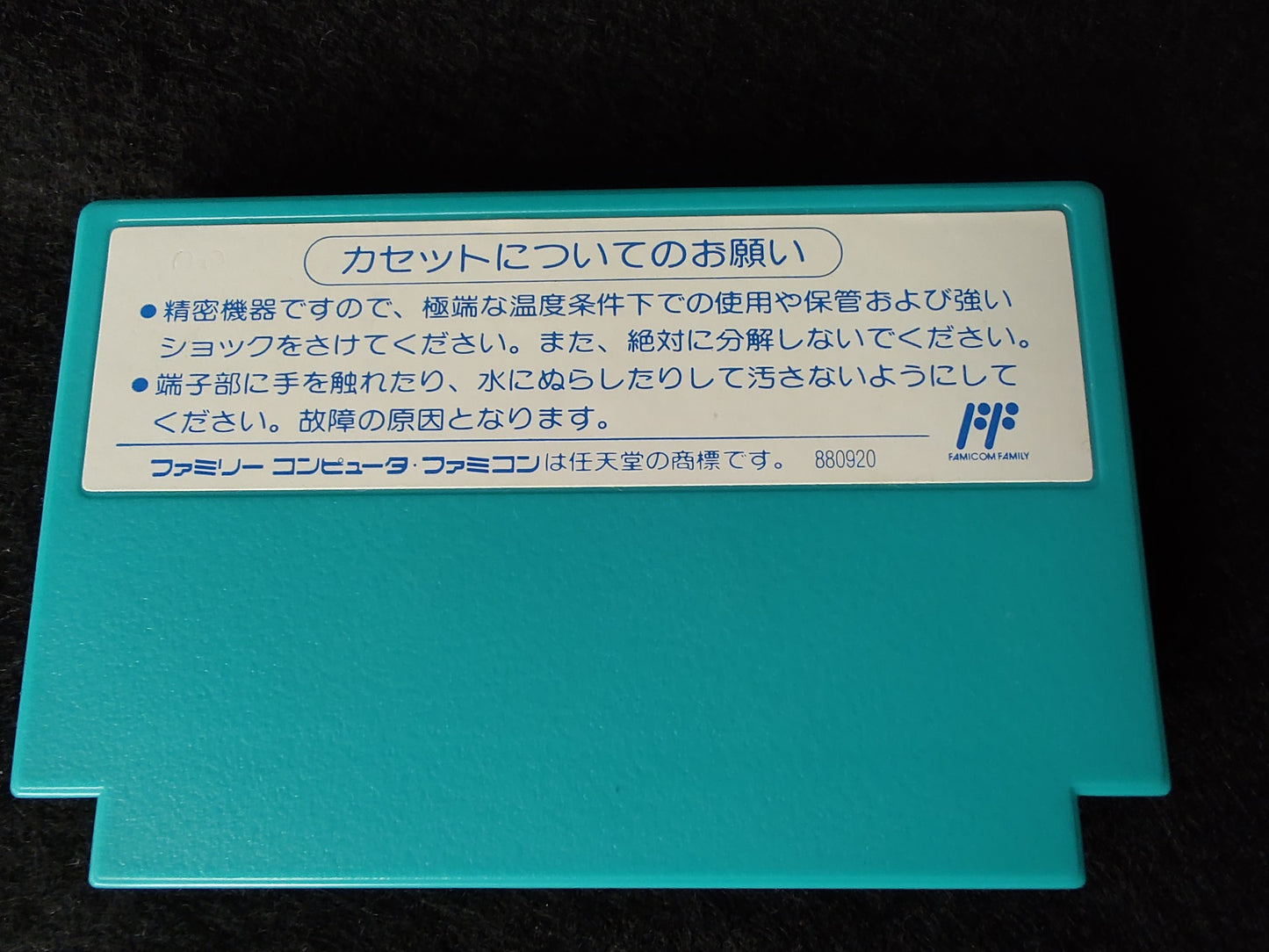 ARMADILLO Nintendo FAMICOM(NES) Cartridge, Manual, Box set, Working-g0130-