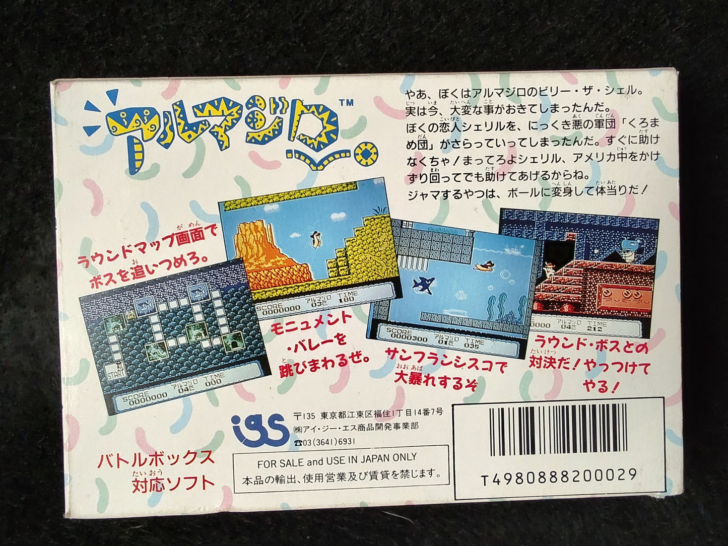 ARMADILLO Nintendo FAMICOM(NES) Cartridge, Manual, Box set, Working-g0130-