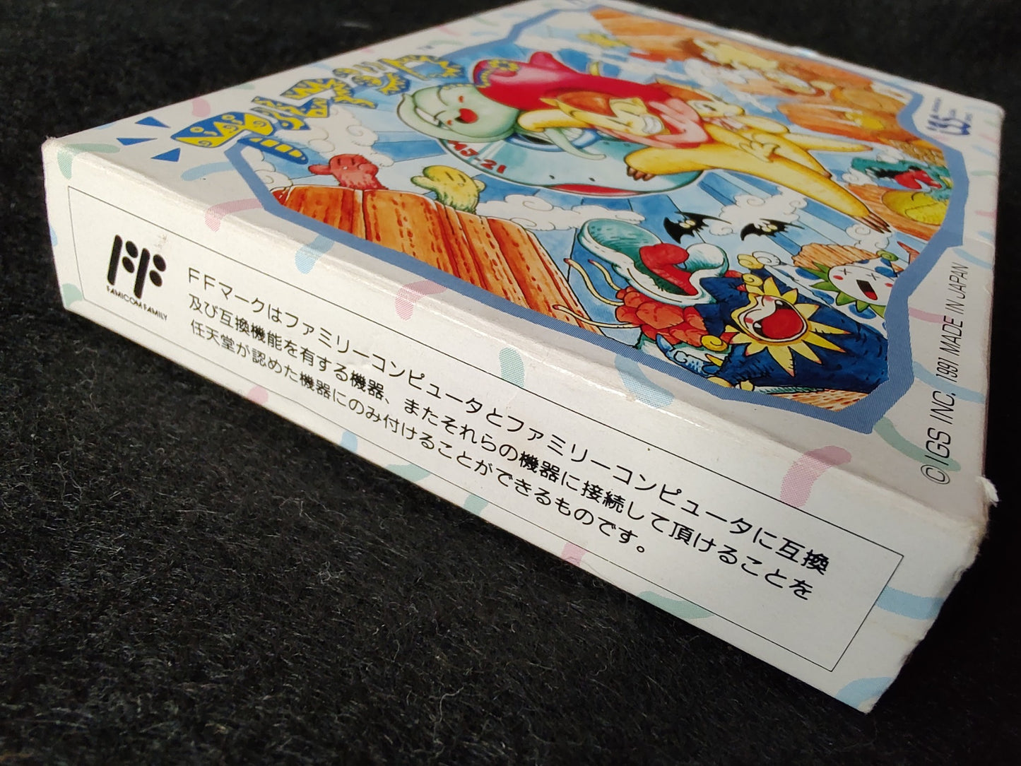 ARMADILLO Nintendo FAMICOM(NES) Cartridge, Manual, Box set, Working-g0130-