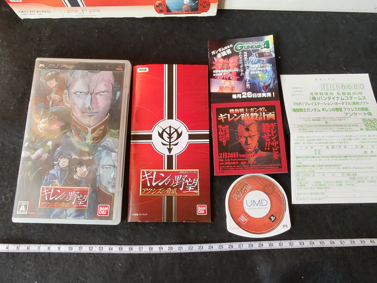 SONY PSP-2000 PSP NEO ZEON RED Gillen's Ambition Special Pack, working-g0130-