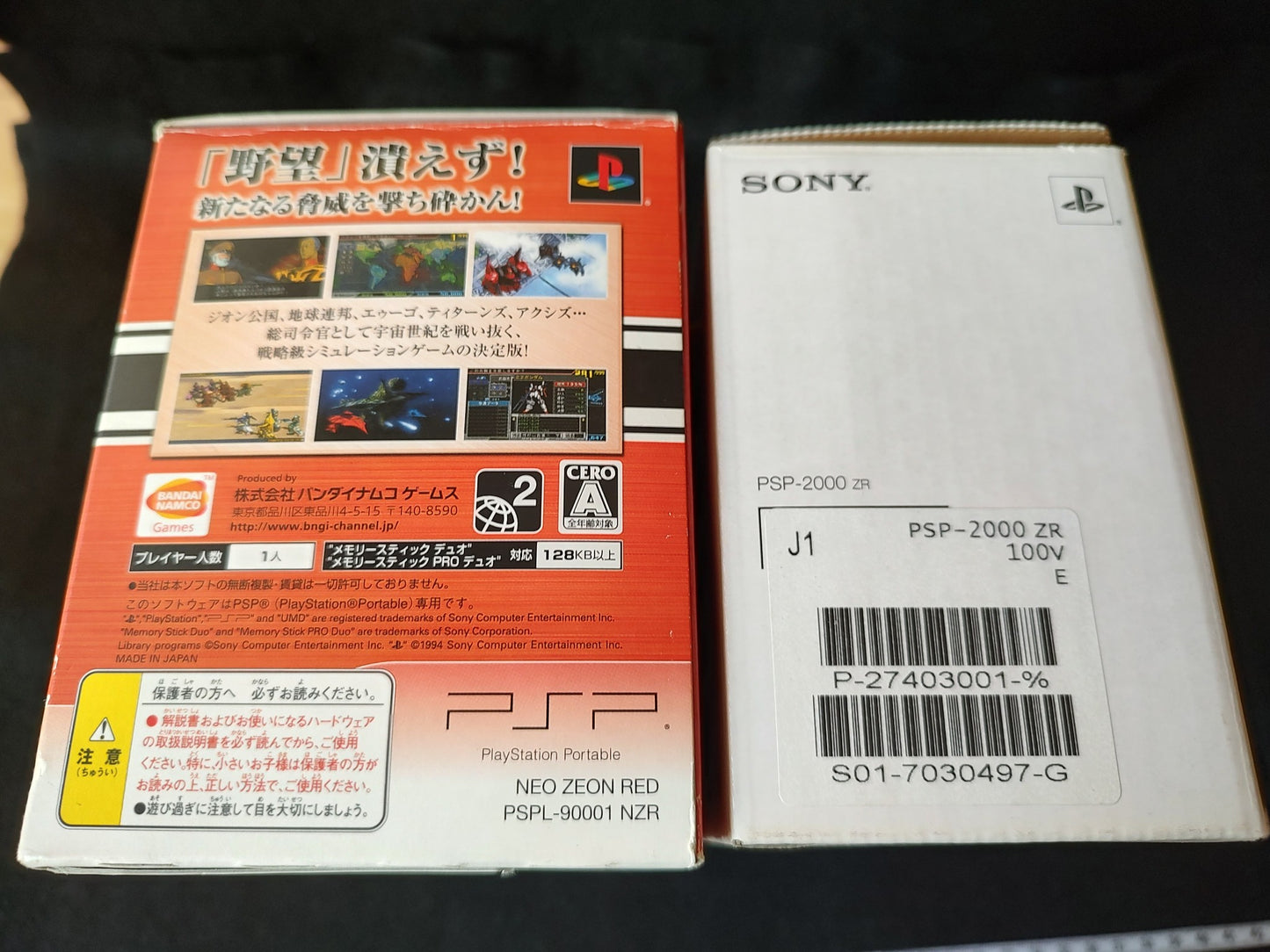 SONY PSP-2000 PSP NEO ZEON RED Gillen's Ambition Special Pack, working-g0130-