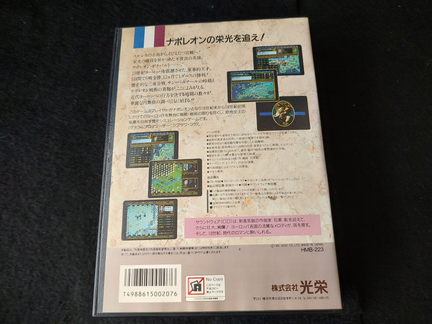 L'EMPEREUR FM TOWNS Game Japan /Gamedisk,w/manual,Box set, Working-g0201-