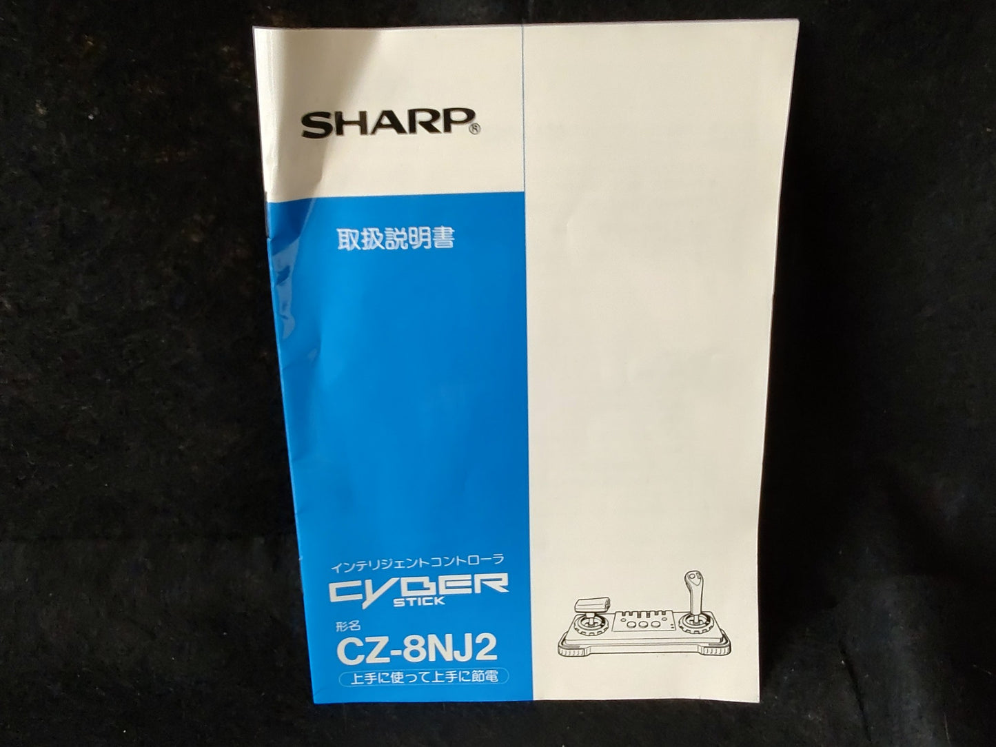 SHARP X68000 Cyber Stick Intelligent Controller CZ-8NJ2, No-tested -g0201-
