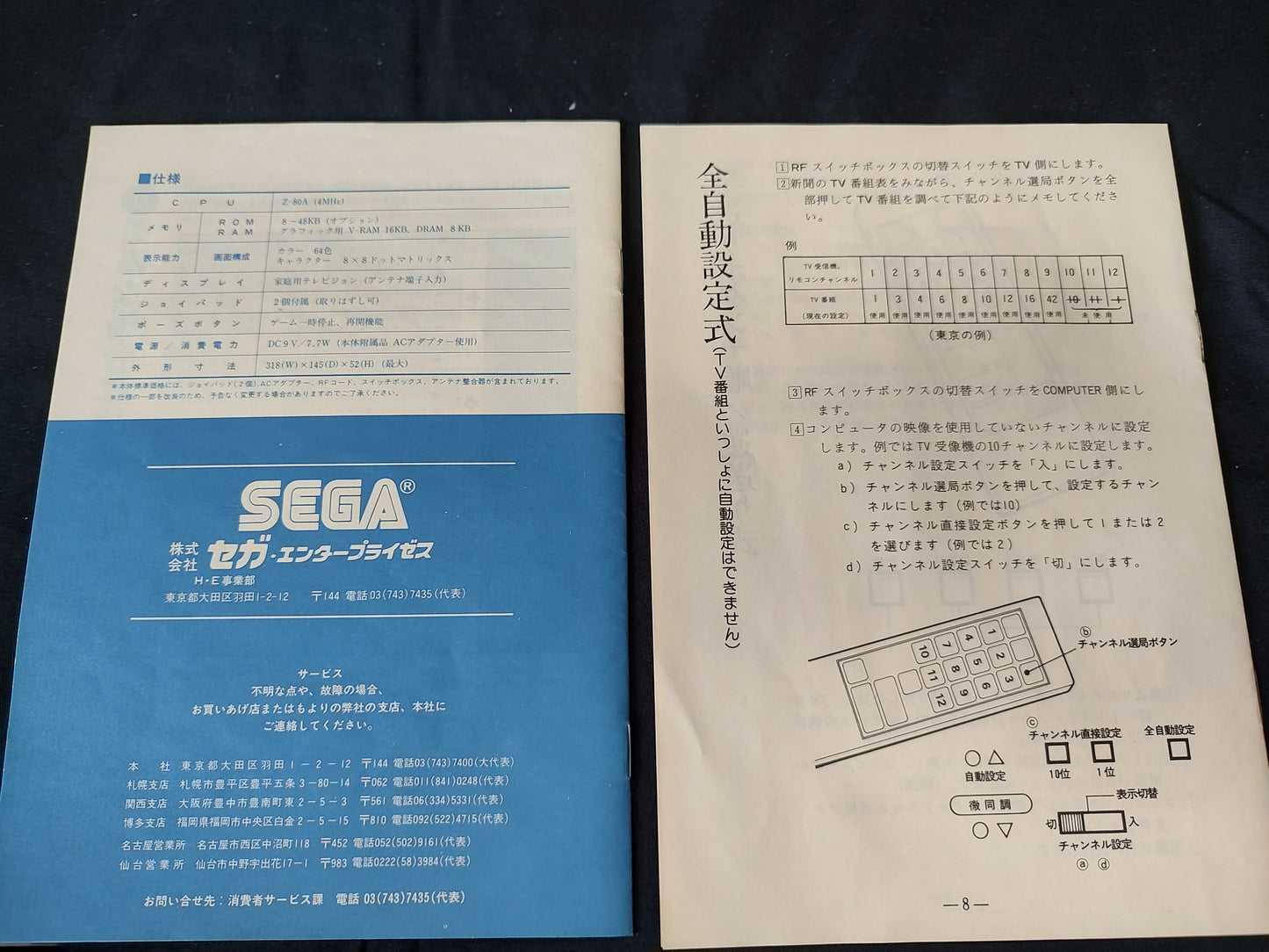 SEGA MARK 3 III CONSOLE (Sega Master System) ,w/Pad and Box, Working-g0202-