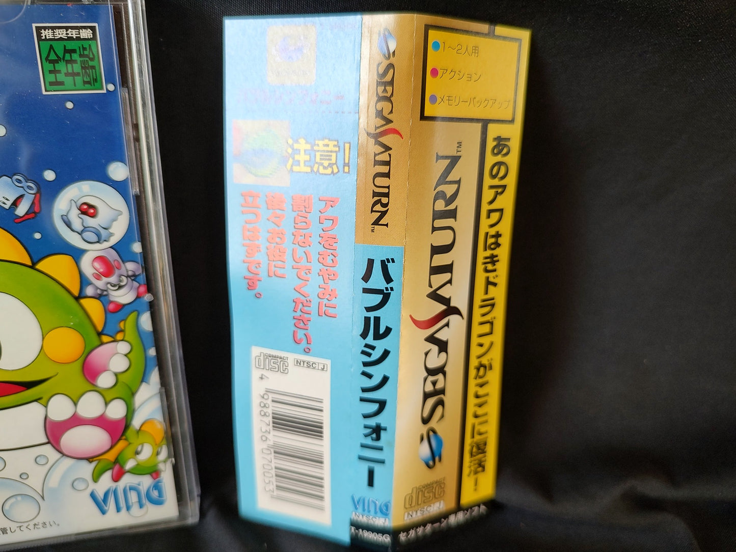 Bubble Symphony SEGA Saturn,Game Disk,Manual,Spine card,Boxed set tested-g0212-
