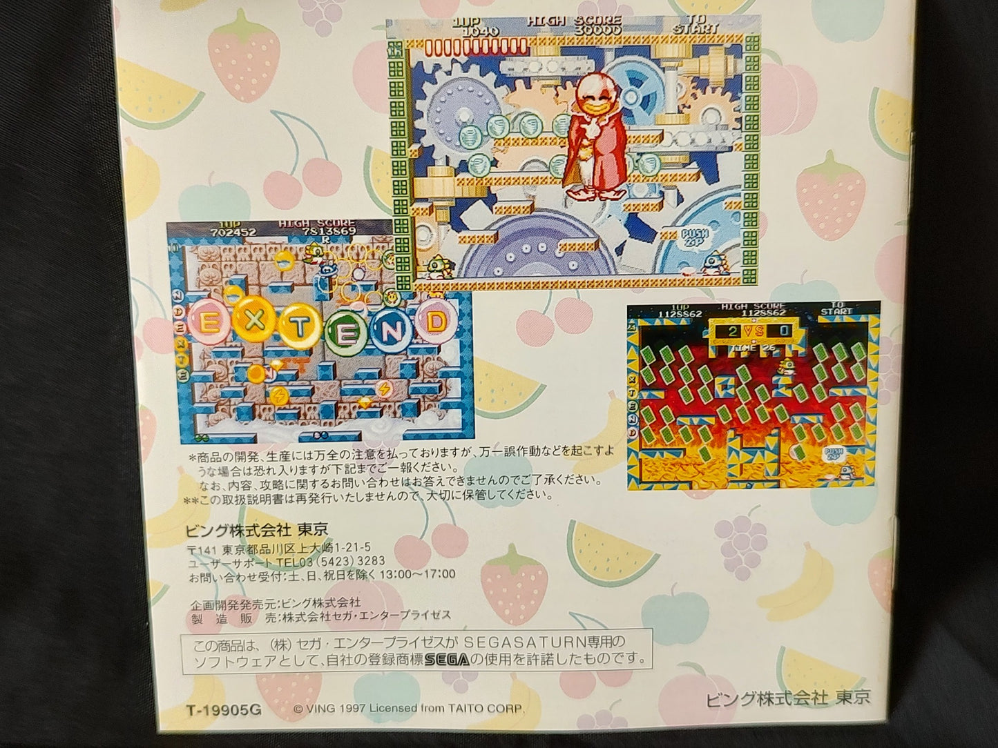Bubble Symphony SEGA Saturn,Game Disk,Manual,Spine card,Boxed set tested-g0212-