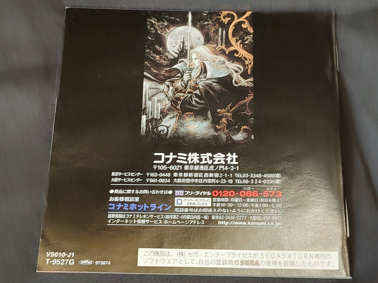 AKUMAJO DRACULA X Castlevania Symphony of the Night for SEGA Saturn Japan-g0212-