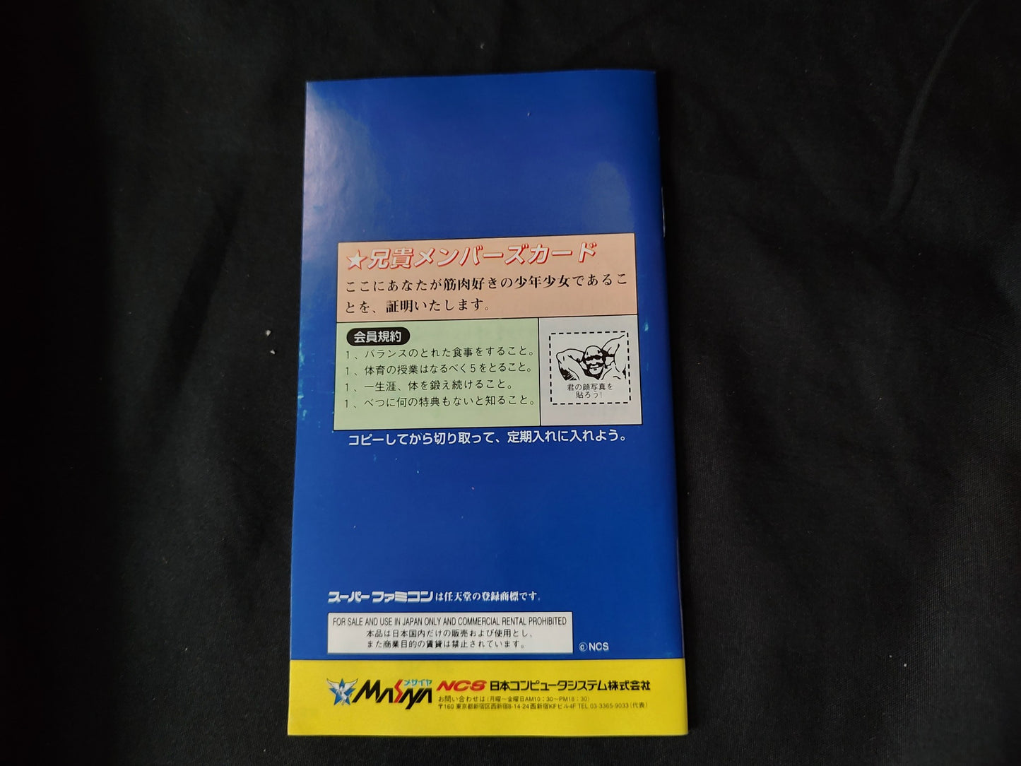 CHO ANIKI Bakuretsu Ranto Hen with CD Super Famicom SFC w/,Manual, Box-g0219-