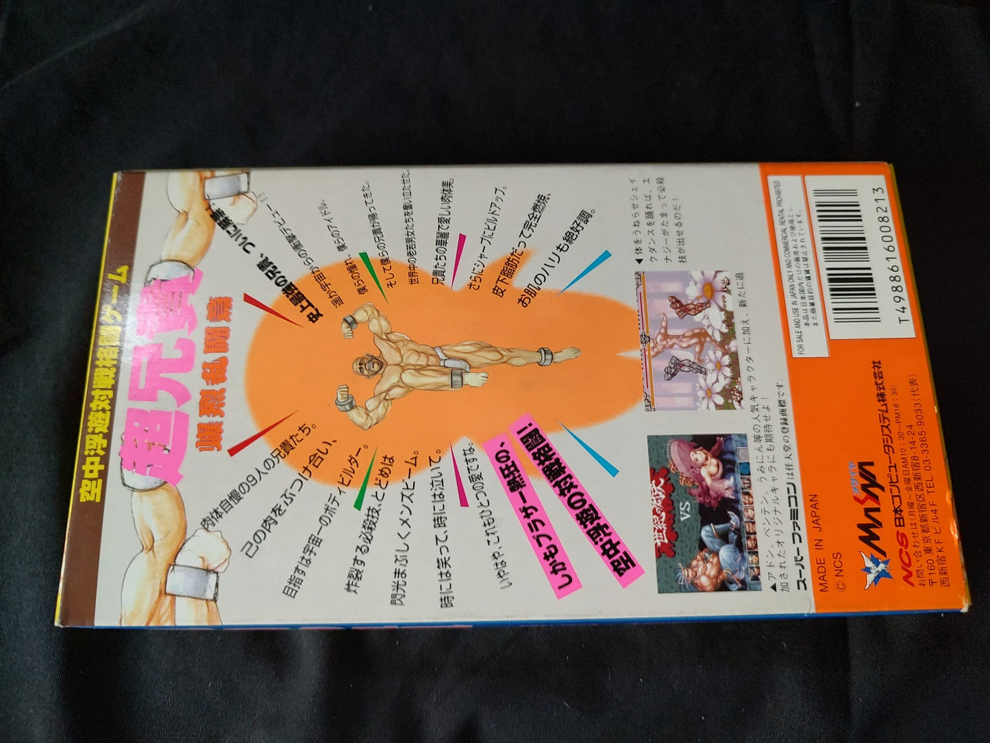 CHO ANIKI Bakuretsu Ranto Hen with CD Super Famicom SFC w/,Manual, Box-g0219-
