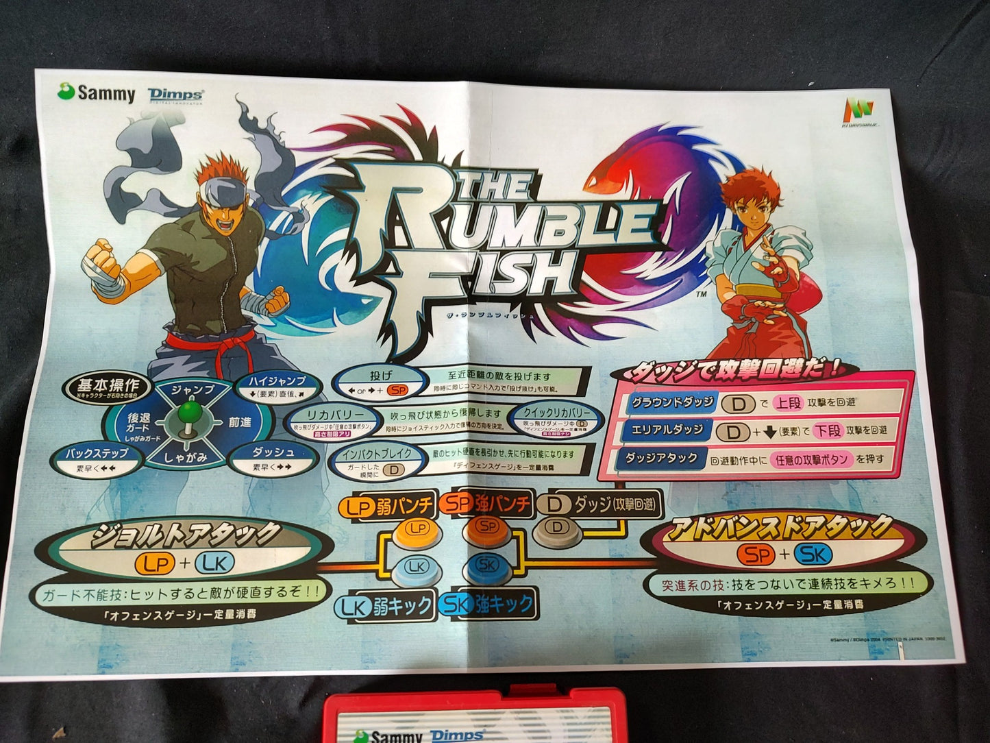 THE RUMBLE FISH SUMMY Atomiswave game cartridge and Instruction card set-g0222-