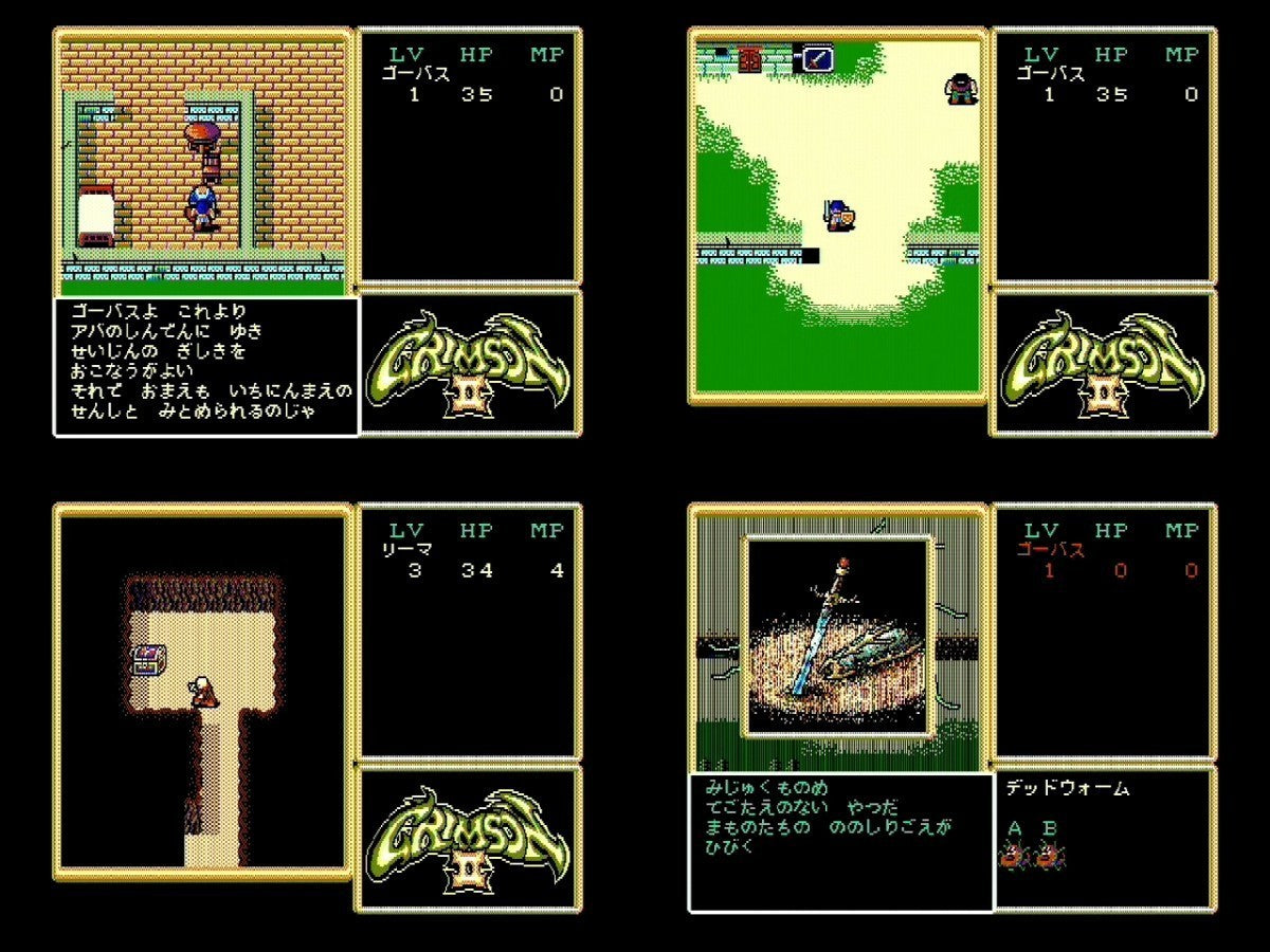 Crimson II MSX/MSX PC game, Game disks only, Working-f0616-