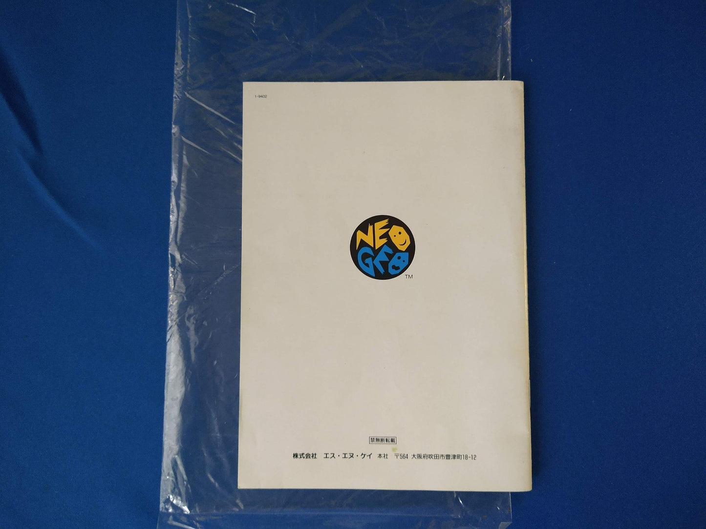 RYUKO NO KEN 2 ART OF FIGHTING 2 SNK NEO GEO AES w/Manual, Box, Working-f0507-