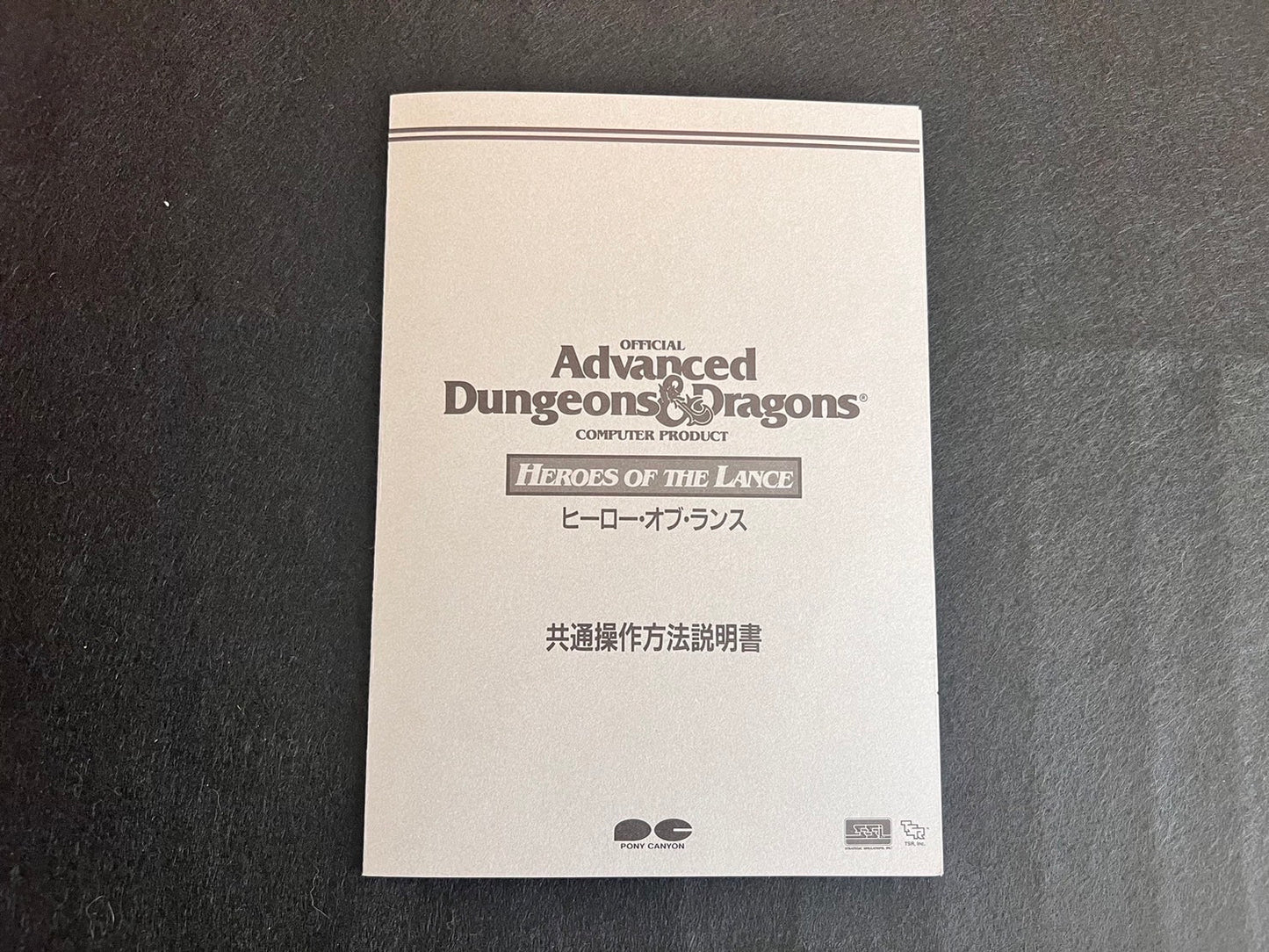 PC-9801 Advanced Dungeons and Dragons HEROES of The Lance, Not teseted-f0604-