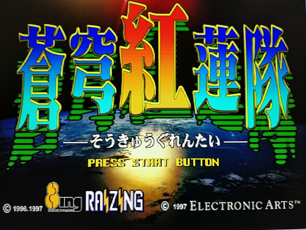 Terra Diver SoukyuGurentai for SEGA Saturn,W/Spine Card,Manual,Case set-c0913-