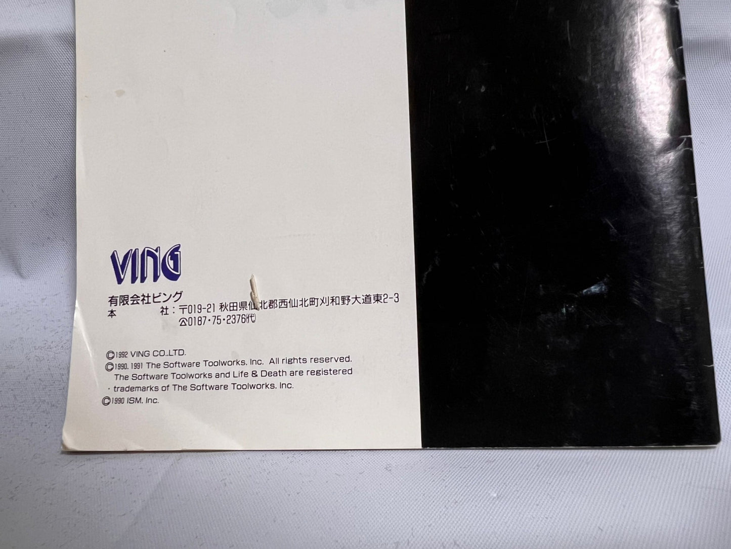 LIFE AND DEATH 2 THE BRAIN FM TOWNS Marty Game w/Manual, Box set, Working-f1006-