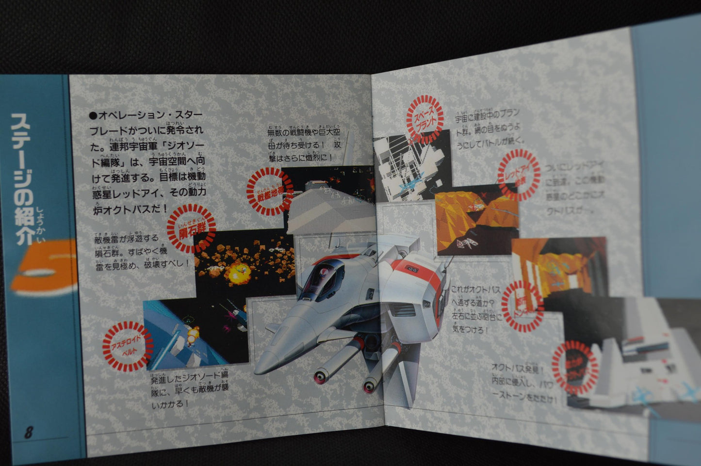 STAR BLADE MEGA CD MCD game Disk, Manual, Box set, Working -f1114-