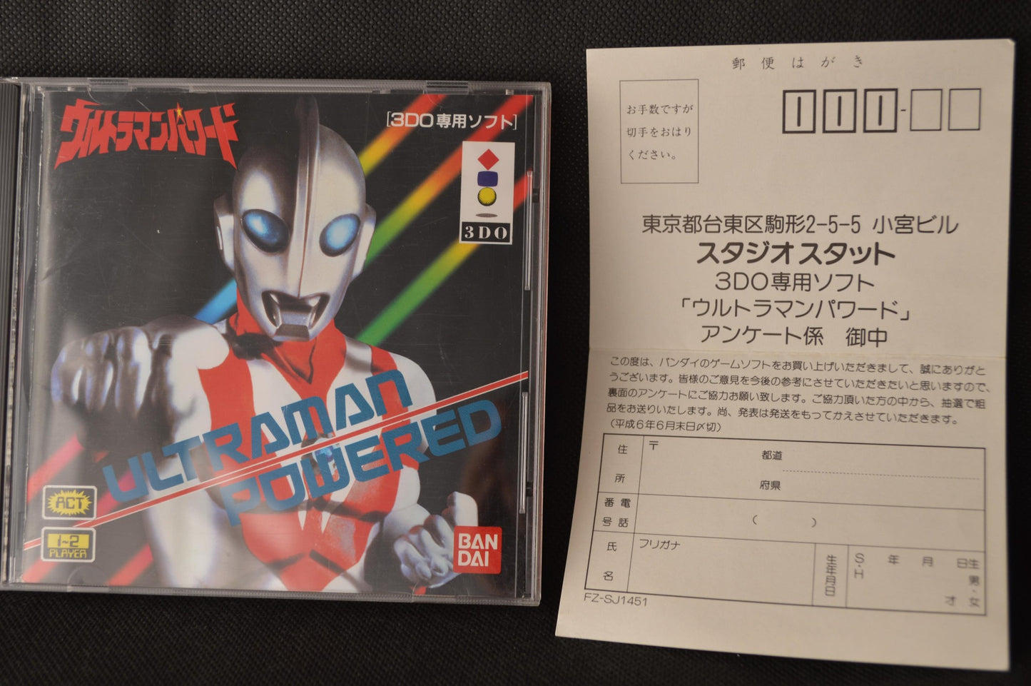 Ultraman Powered Panasonic 3DO Real Game Disk, Manual, Box set-f1114-