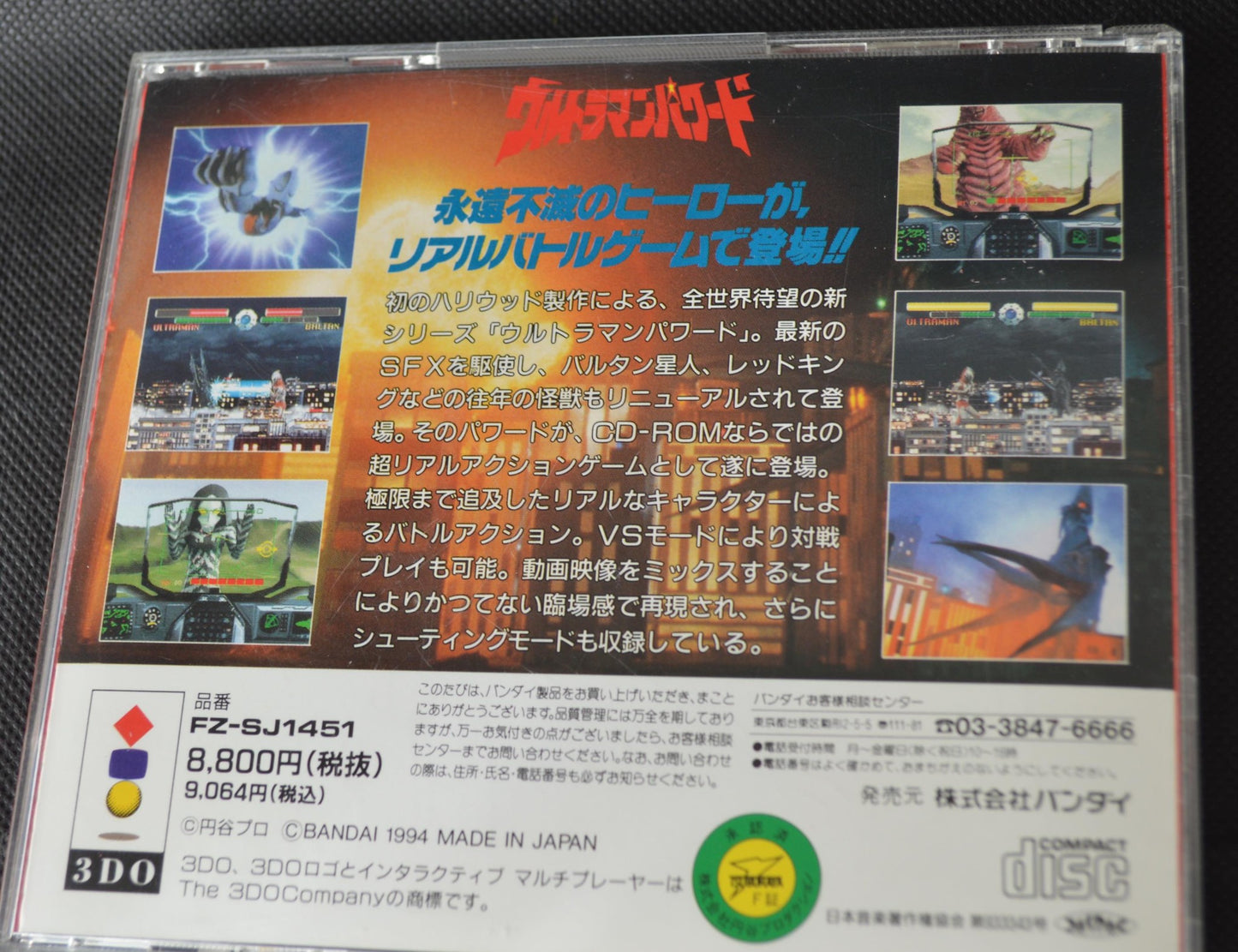 Ultraman Powered Panasonic 3DO Real Game Disk, Manual, Box set-f1114-