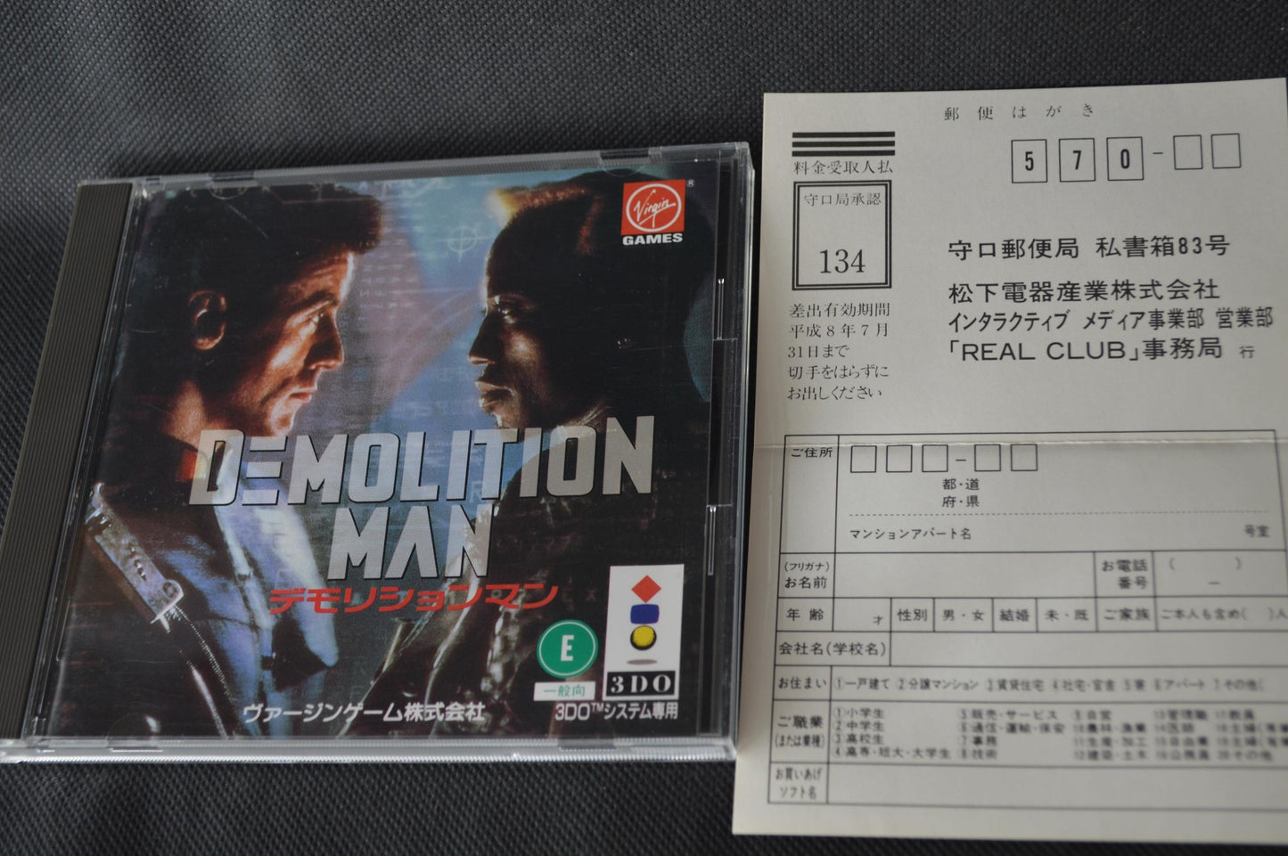 Demolition Man Panasonic 3DO Real Game Disk, Manual, Box set-f1114-