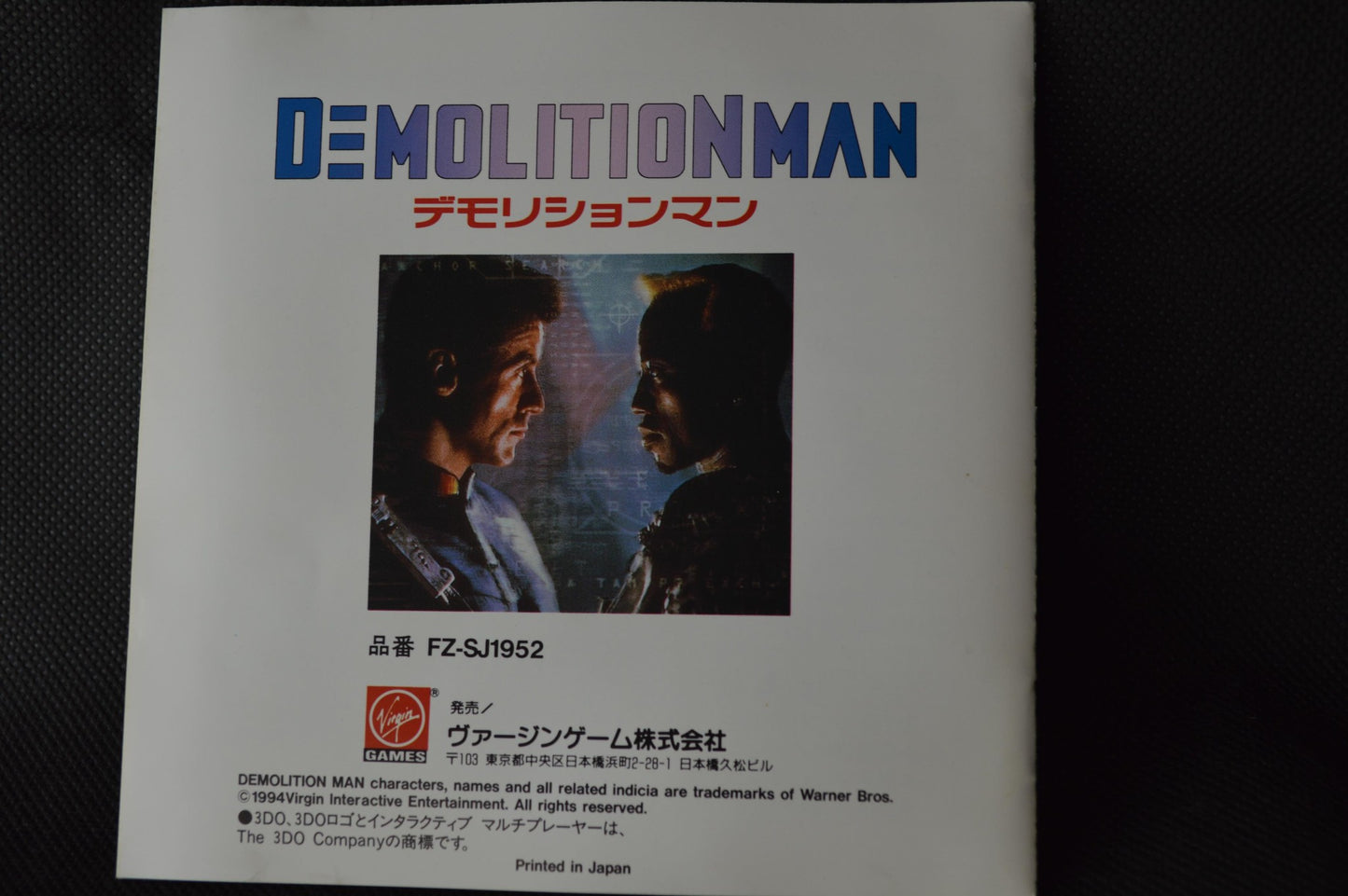 Demolition Man Panasonic 3DO Real Game Disk, Manual, Box set-f1114-