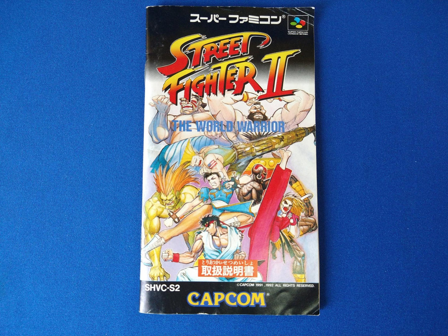 Street Fighter 2 Nintendo Super Famicom Game Cartridge w/Manual, Box set-f0505-