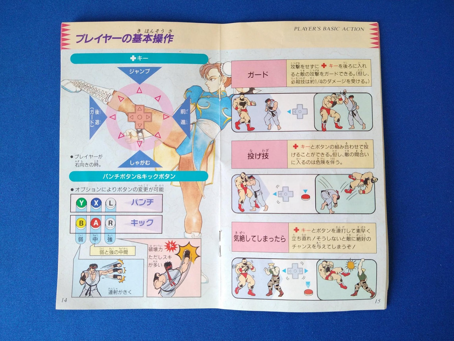 Street Fighter 2 Nintendo Super Famicom Game Cartridge w/Manual, Box set-f0505-
