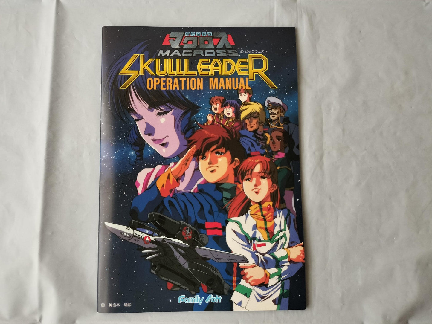 PC-9801 Macross 2 -Skull Leader- Game Floppy disks, w/Box, Not tested-f0608-